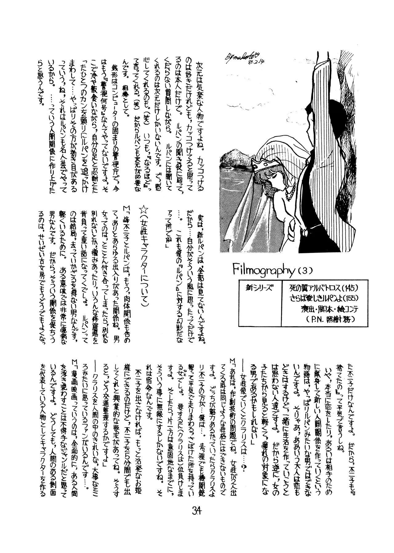 Lupin The Third Vol.2 - page33