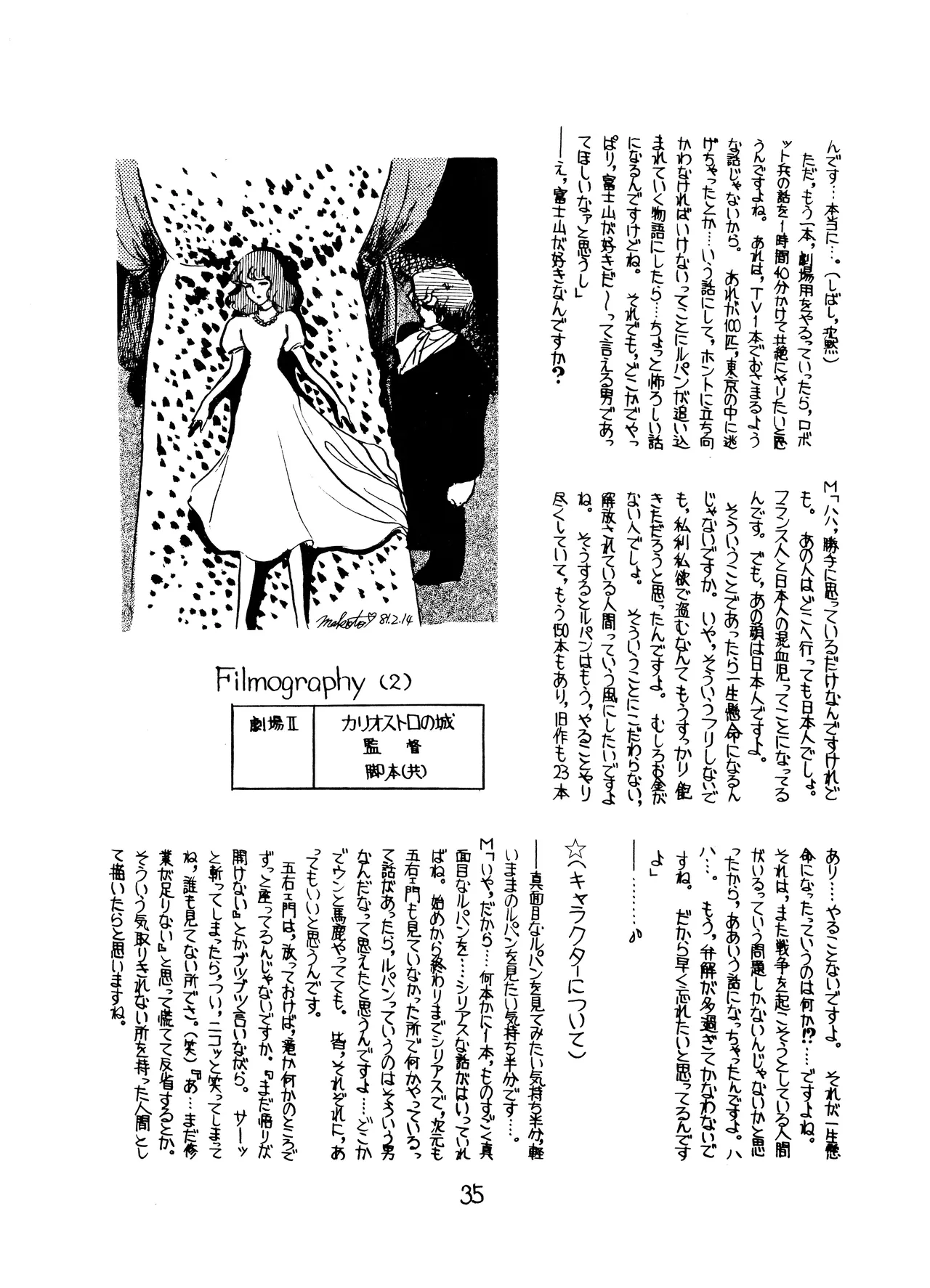 Lupin The Third Vol.2 - page34