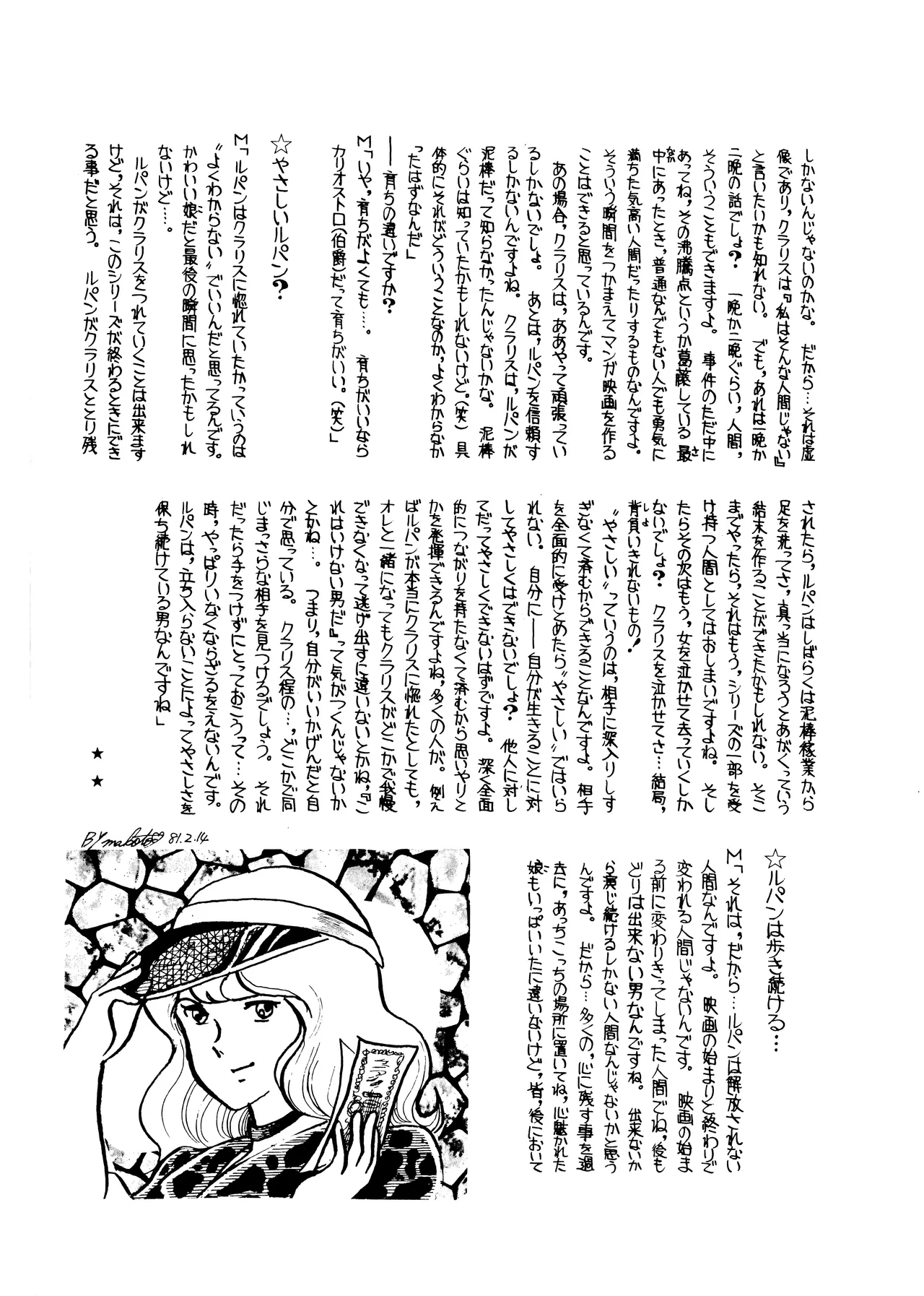 Lupin The Third Vol.2 - page35