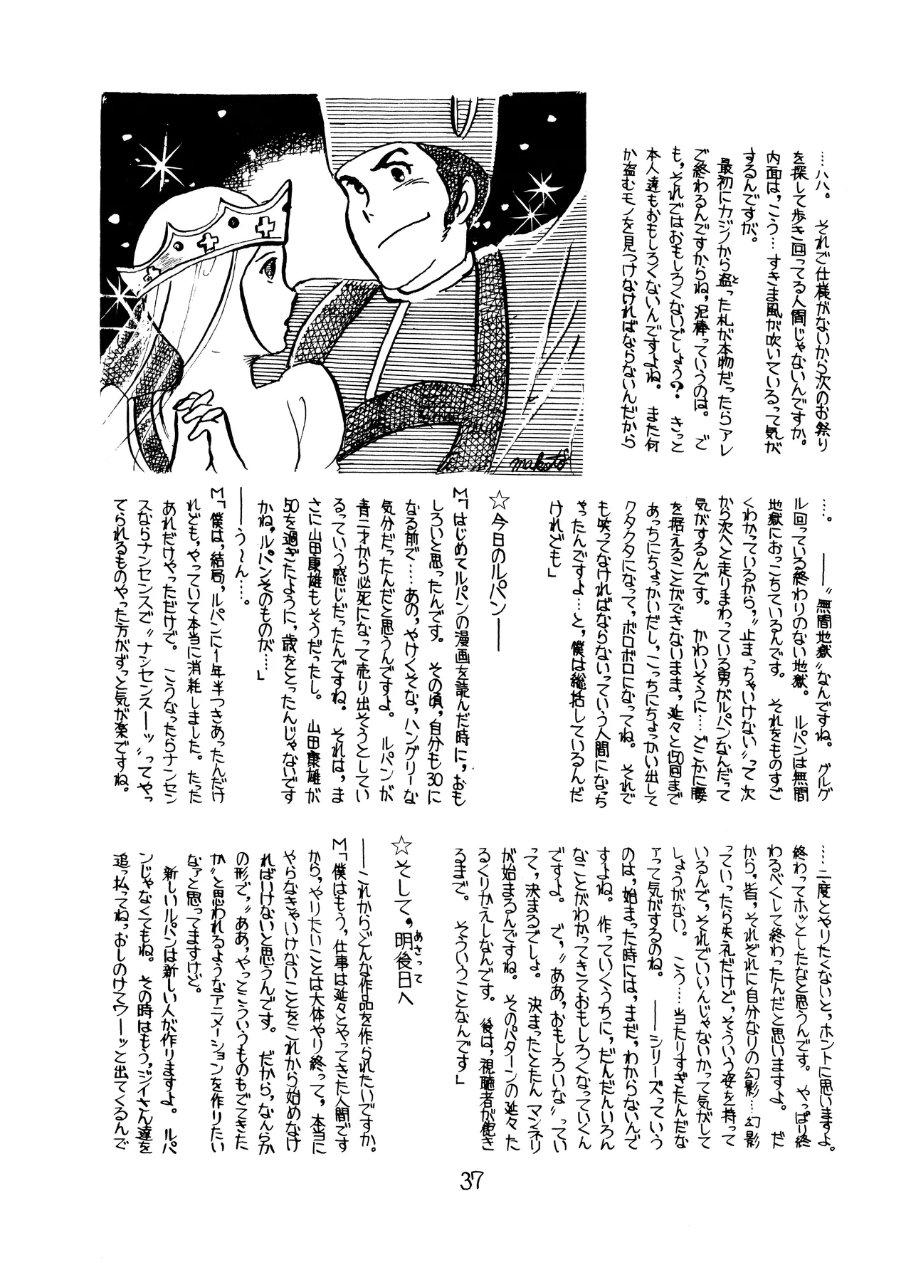 Lupin The Third Vol.2 - page36