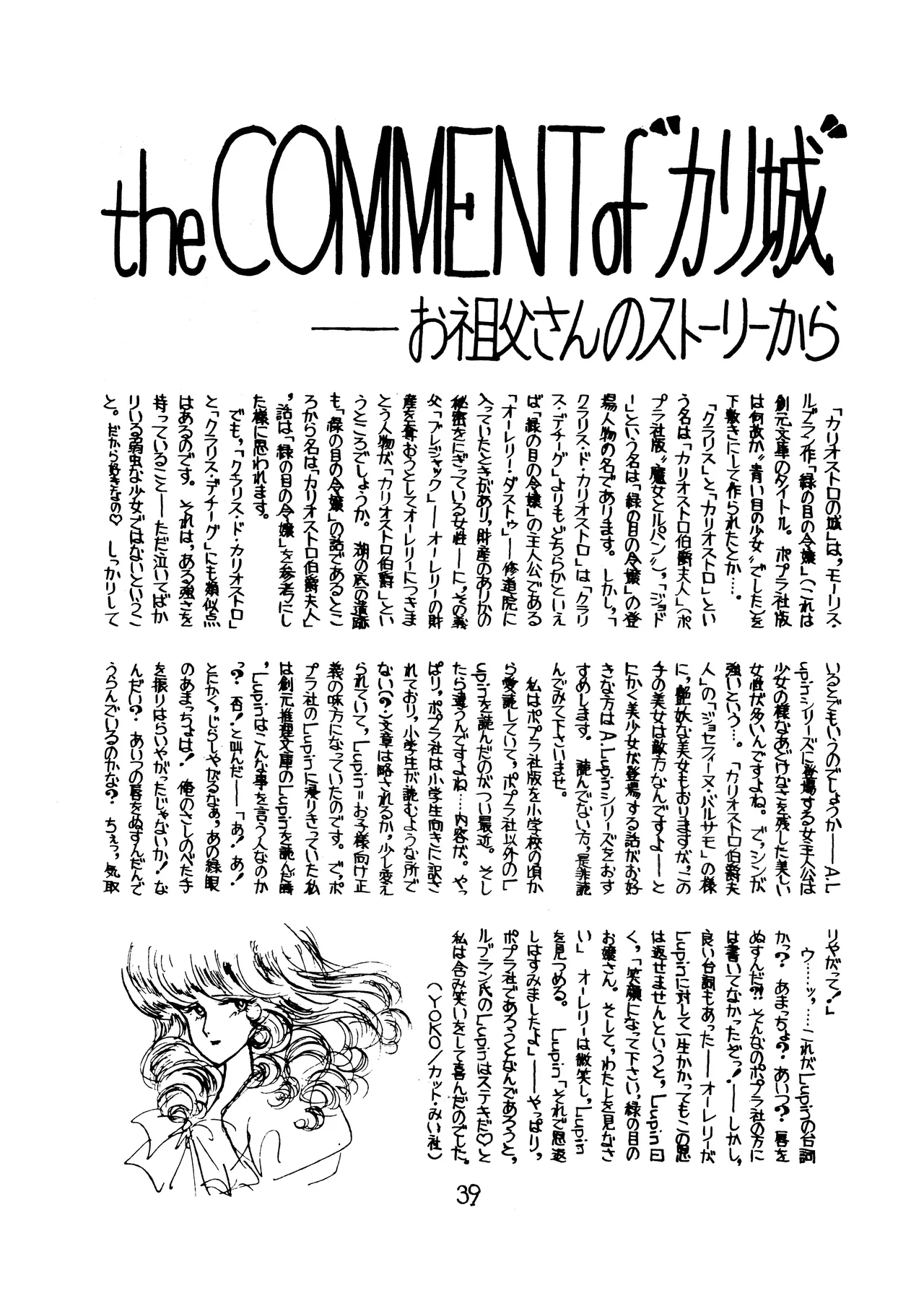 Lupin The Third Vol.2 - page38