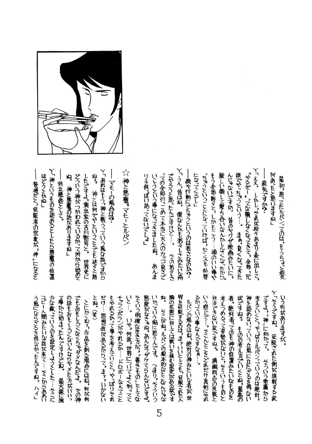 Lupin The Third Vol.2 - page4