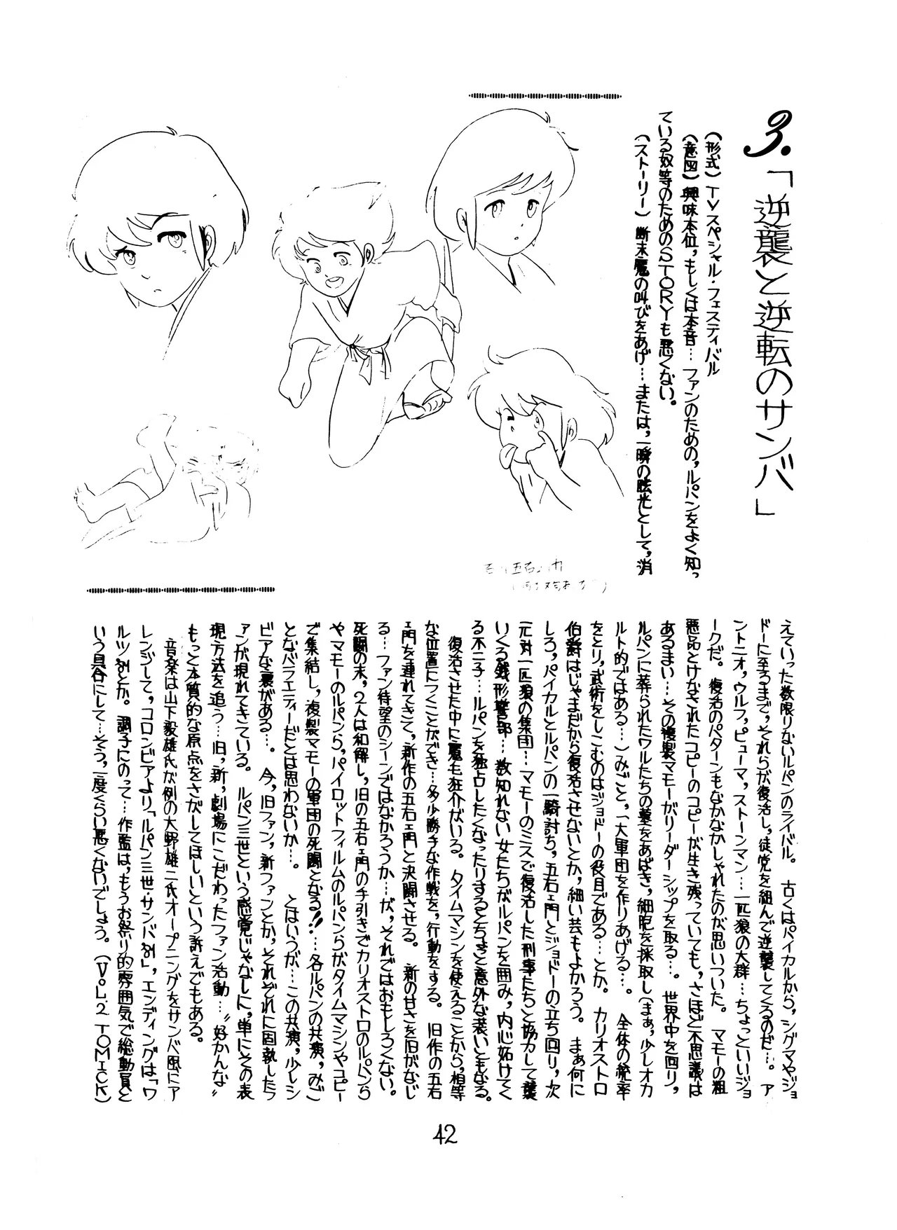 Lupin The Third Vol.2 - page41