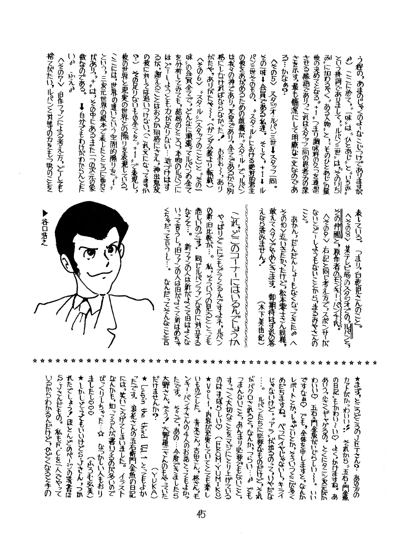 Lupin The Third Vol.2 - page44