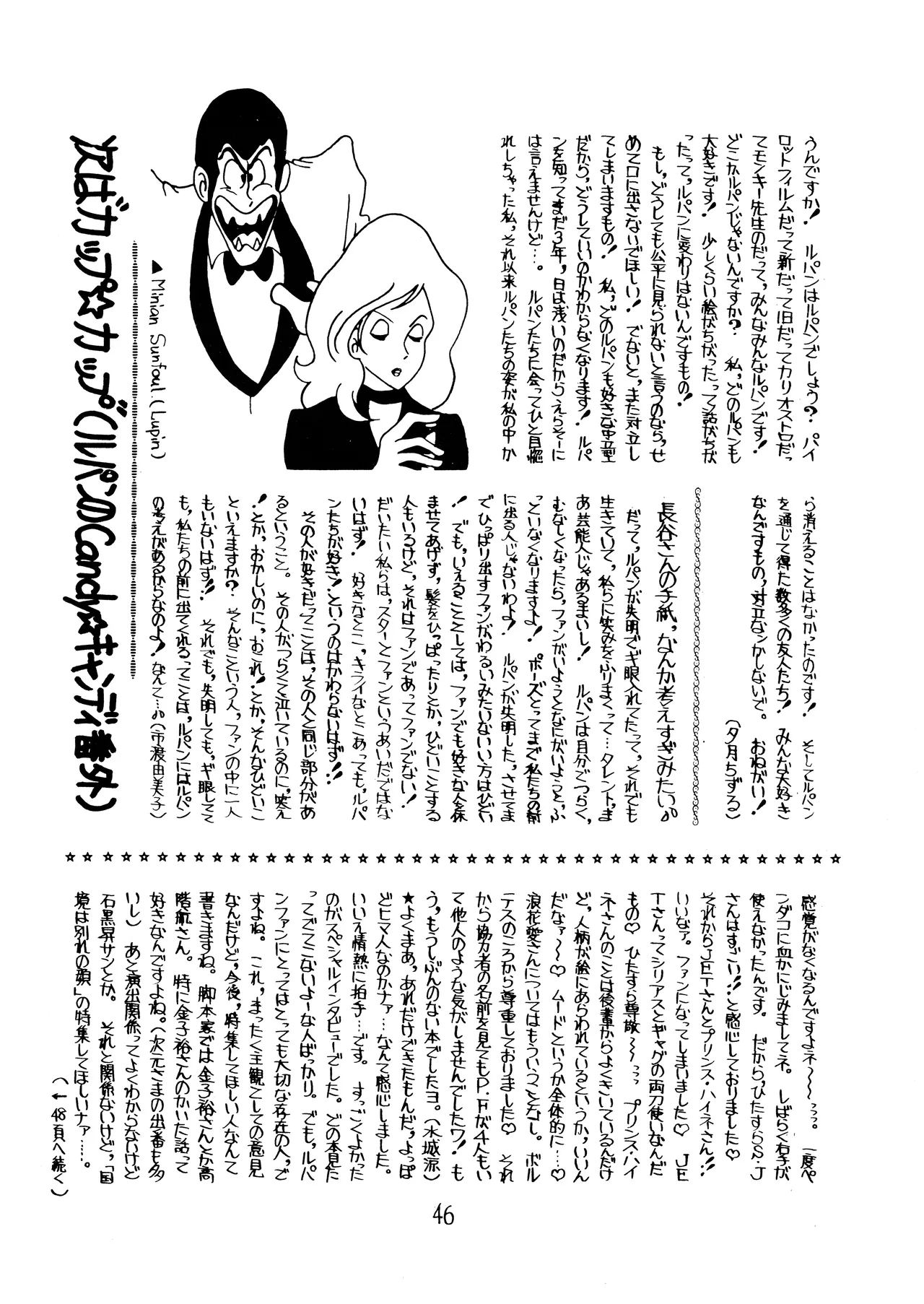 Lupin The Third Vol.2 - page45