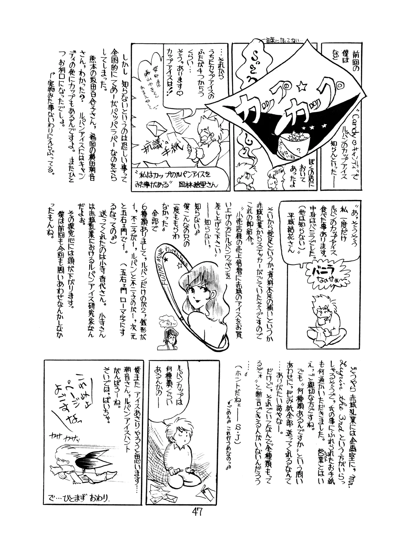 Lupin The Third Vol.2 - page46