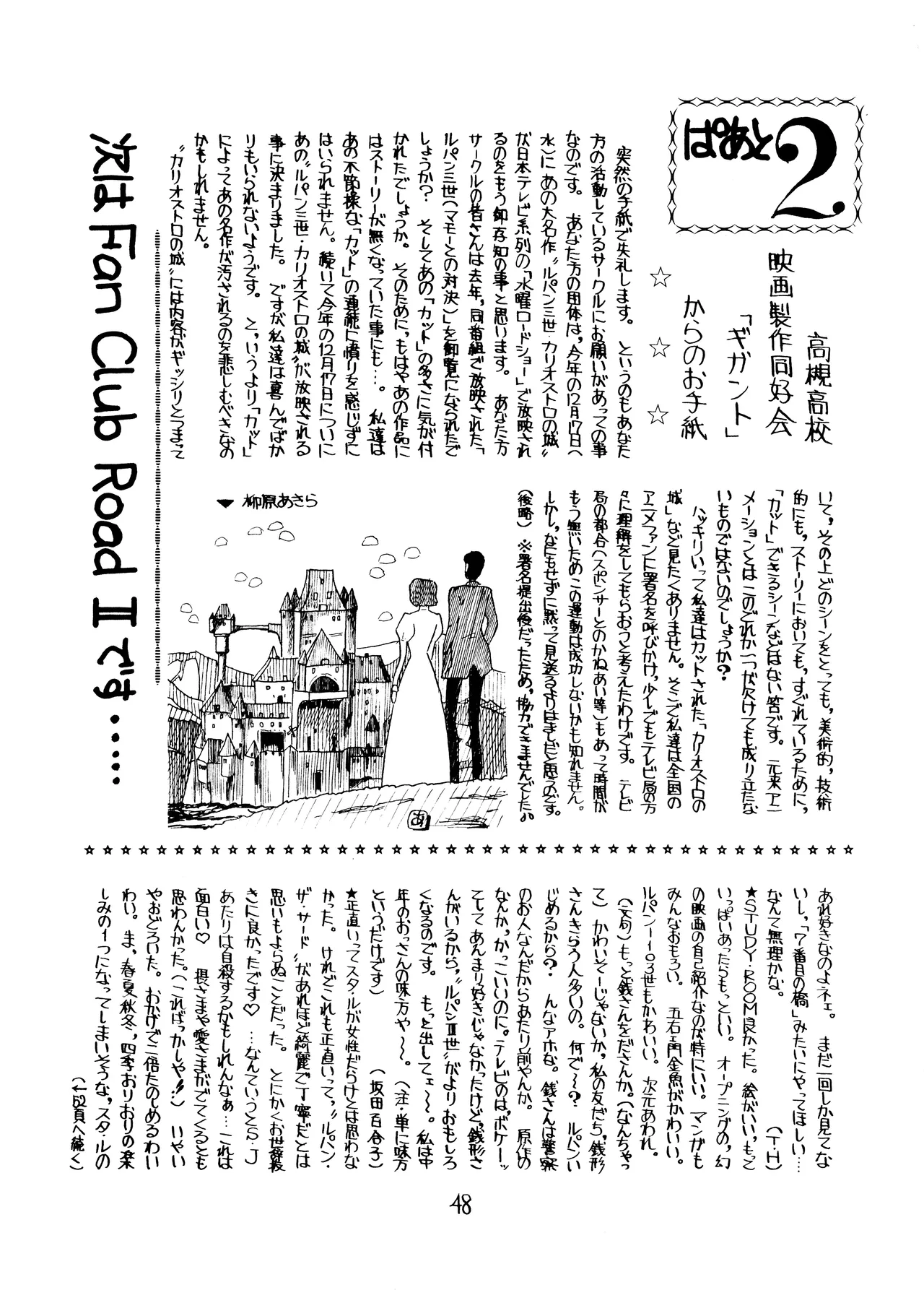 Lupin The Third Vol.2 - page47