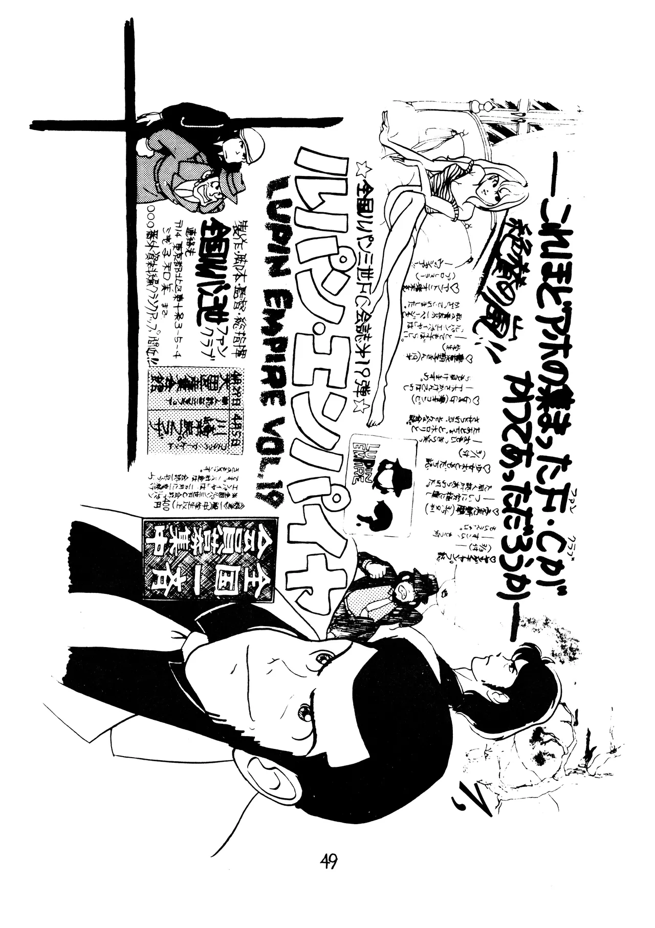 Lupin The Third Vol.2 - page48