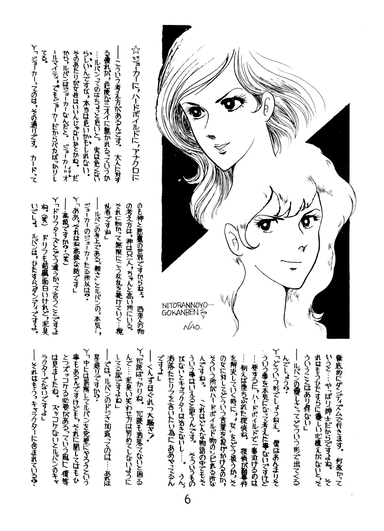 Lupin The Third Vol.2 - page5