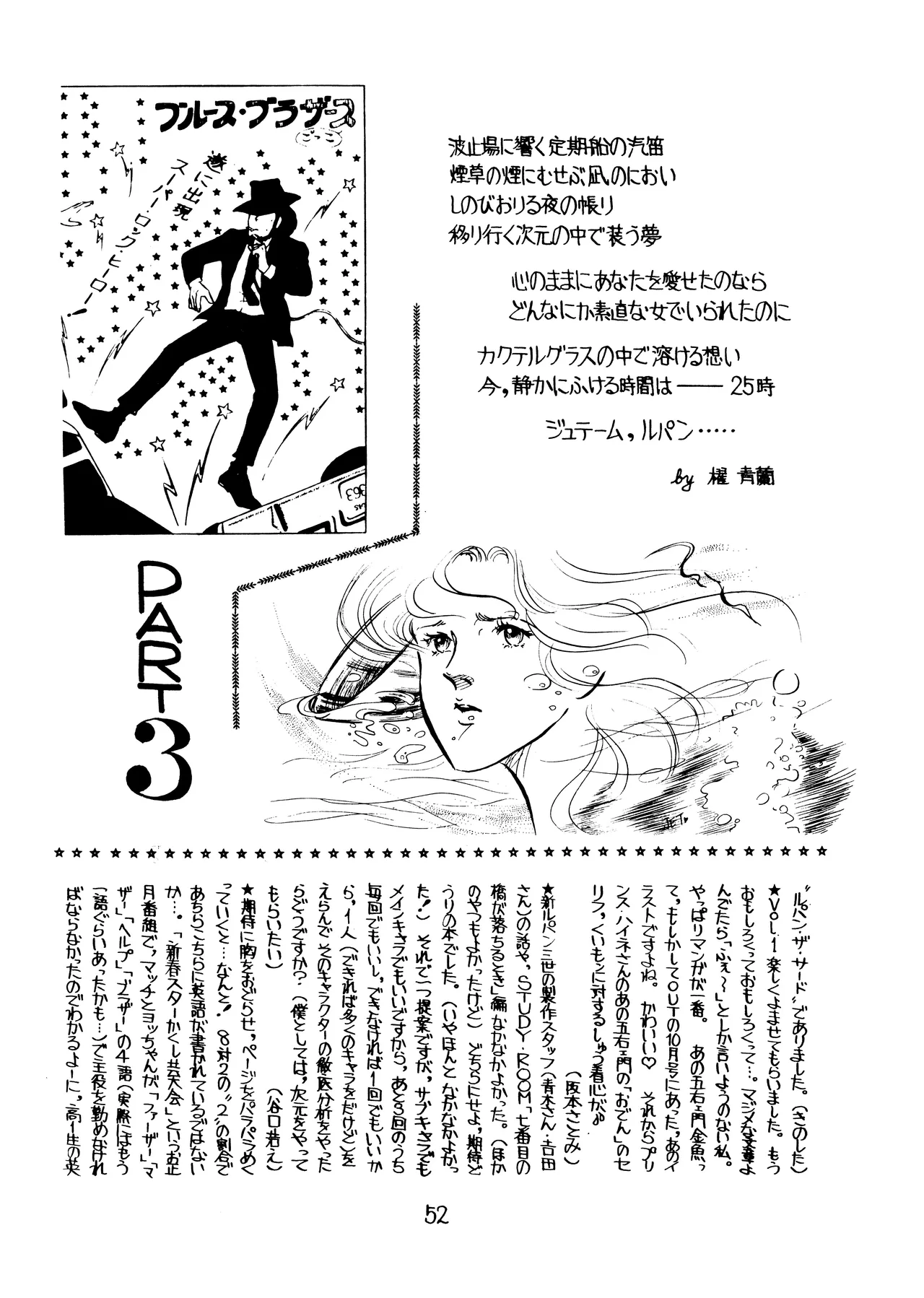 Lupin The Third Vol.2 - page51