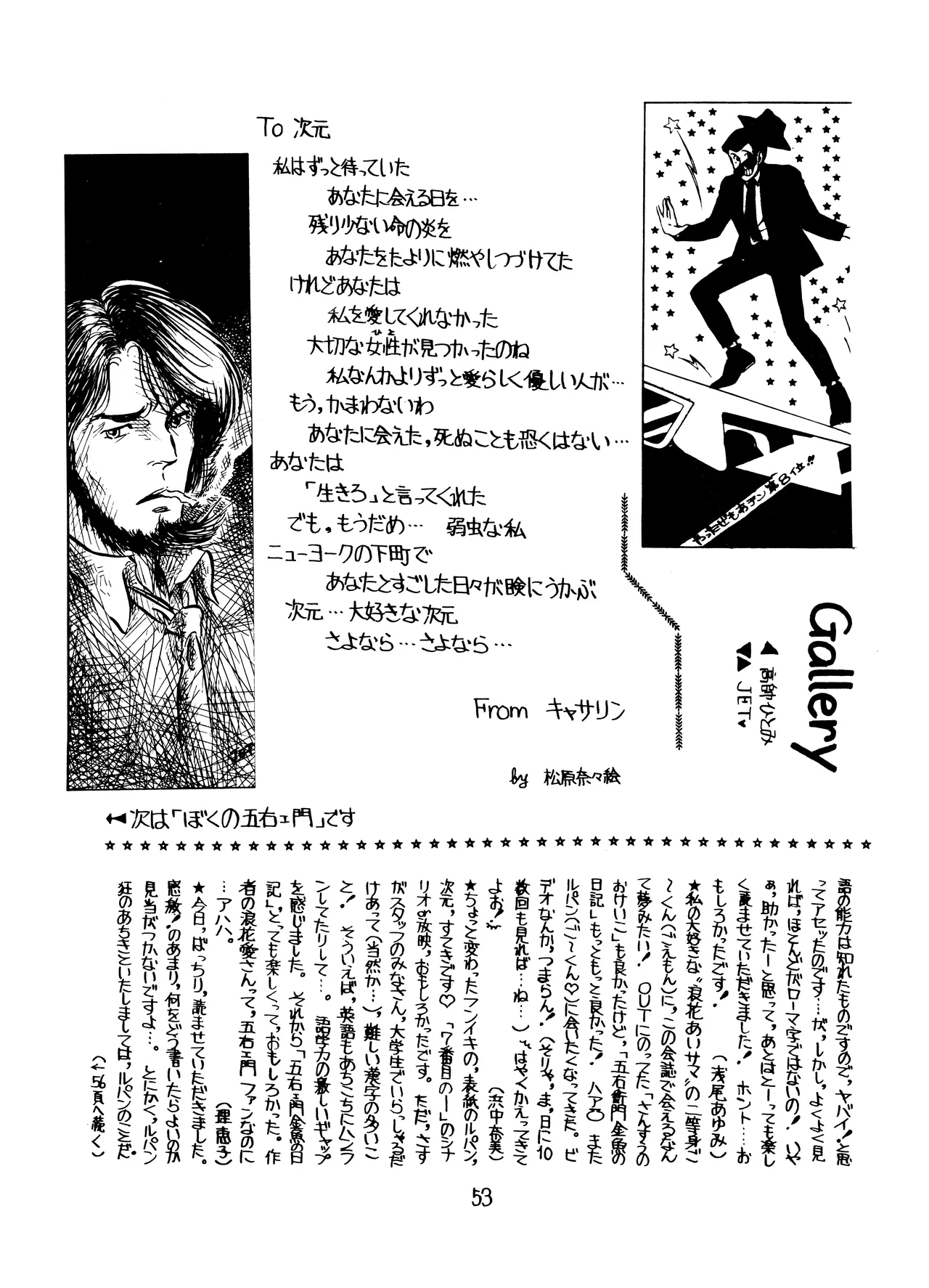 Lupin The Third Vol.2 - page52