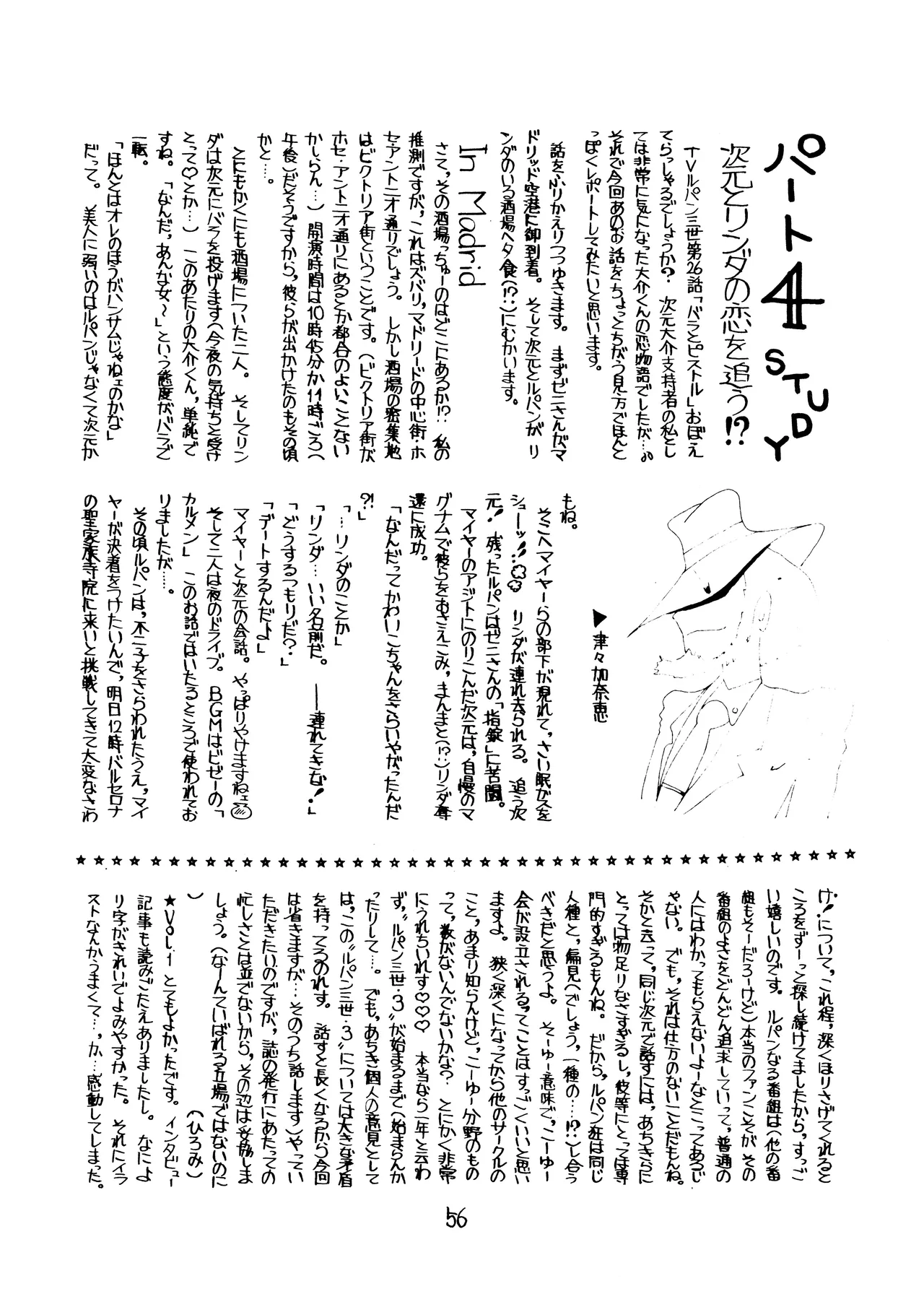 Lupin The Third Vol.2 - page55