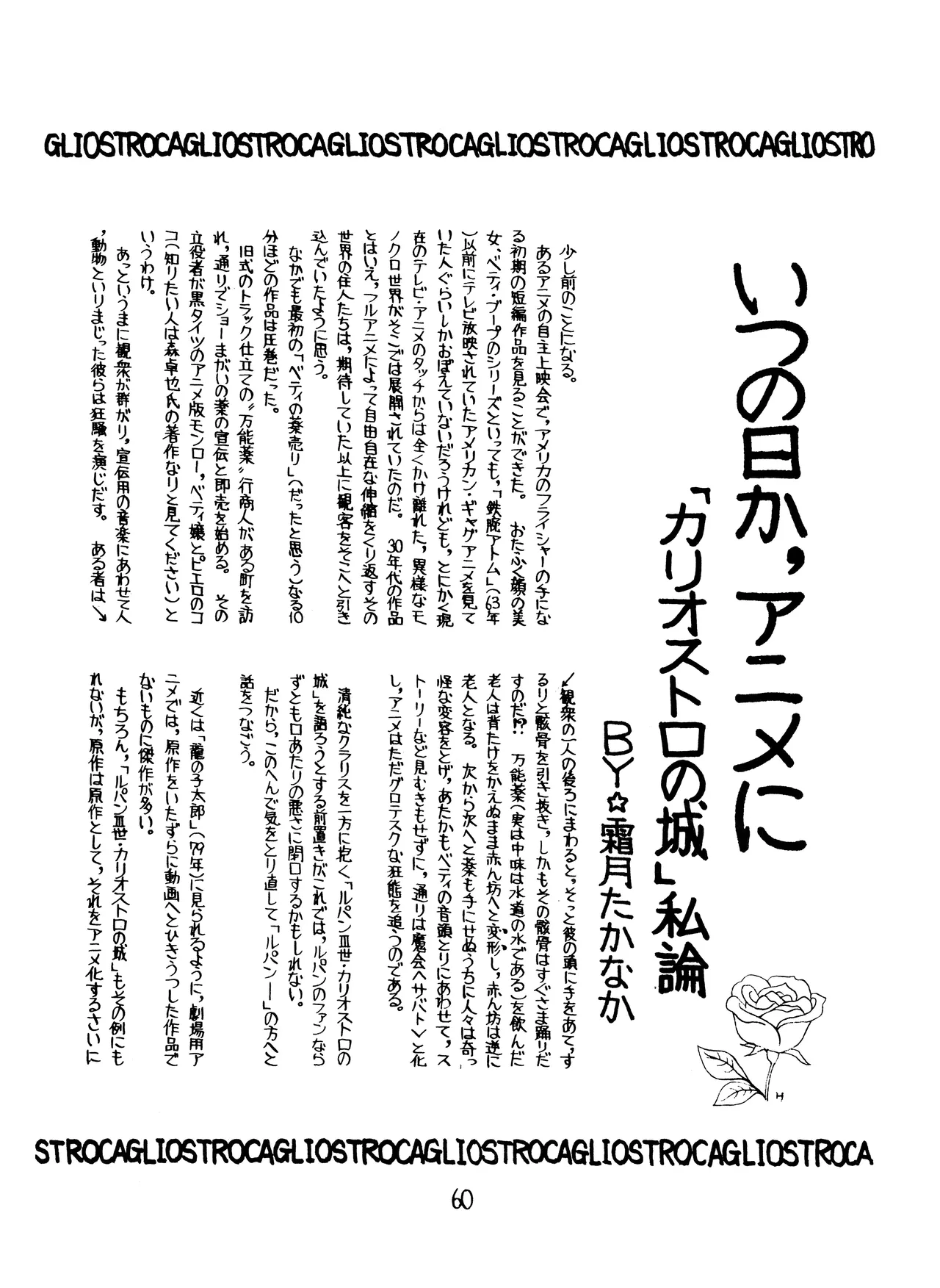 Lupin The Third Vol.2 - page59