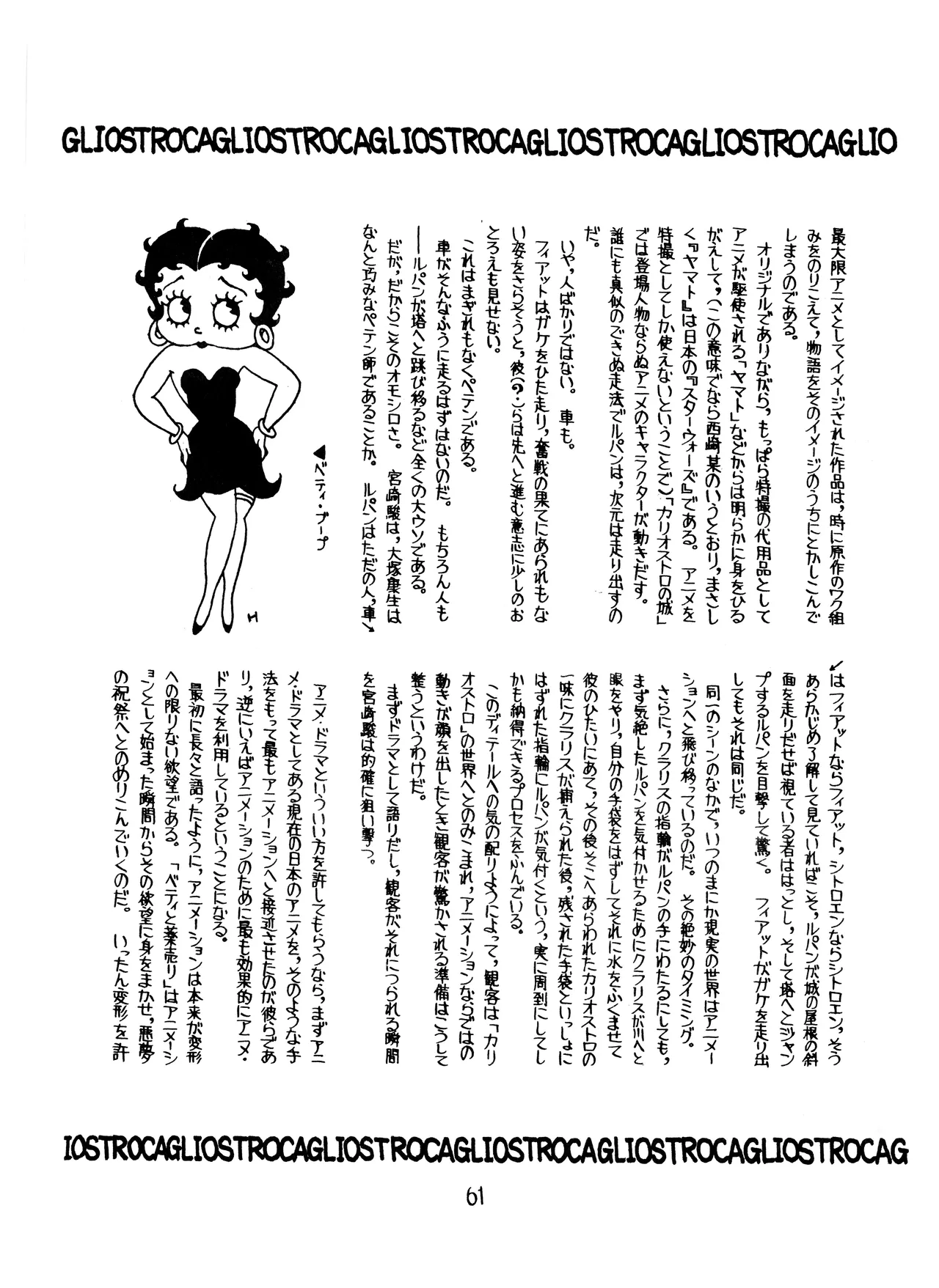Lupin The Third Vol.2 - page60
