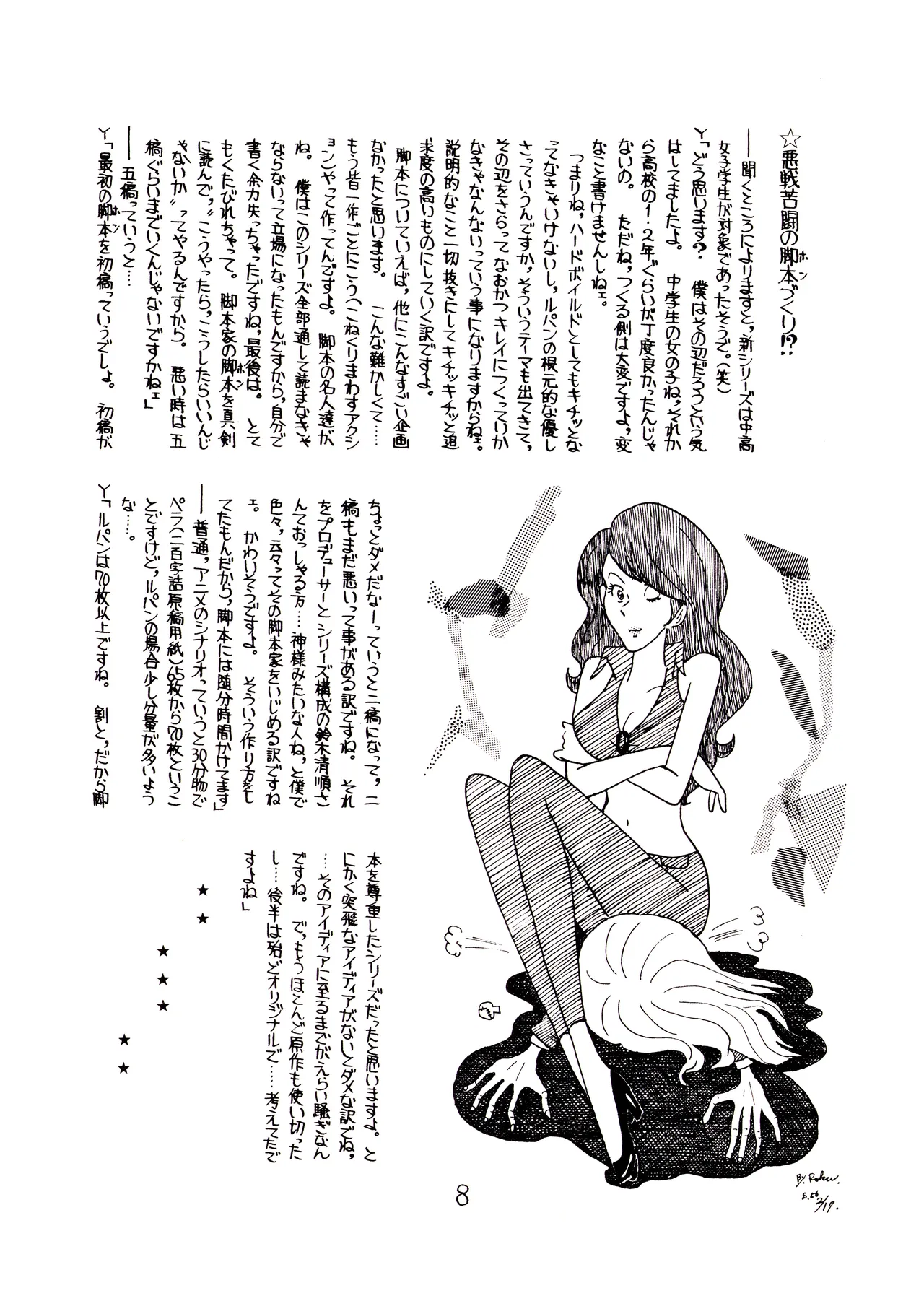 Lupin The Third Vol.2 - page7