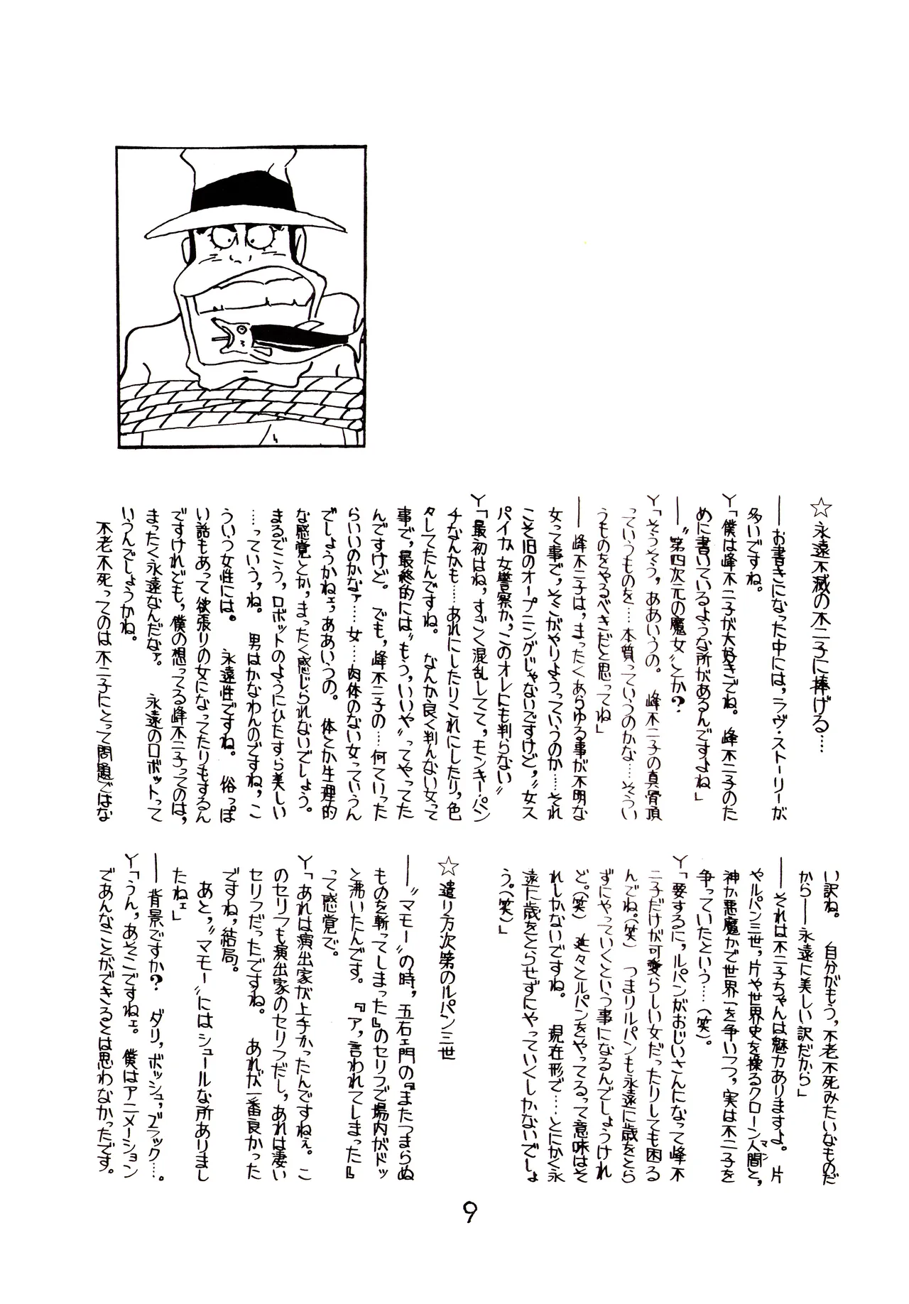 Lupin The Third Vol.2 - page8
