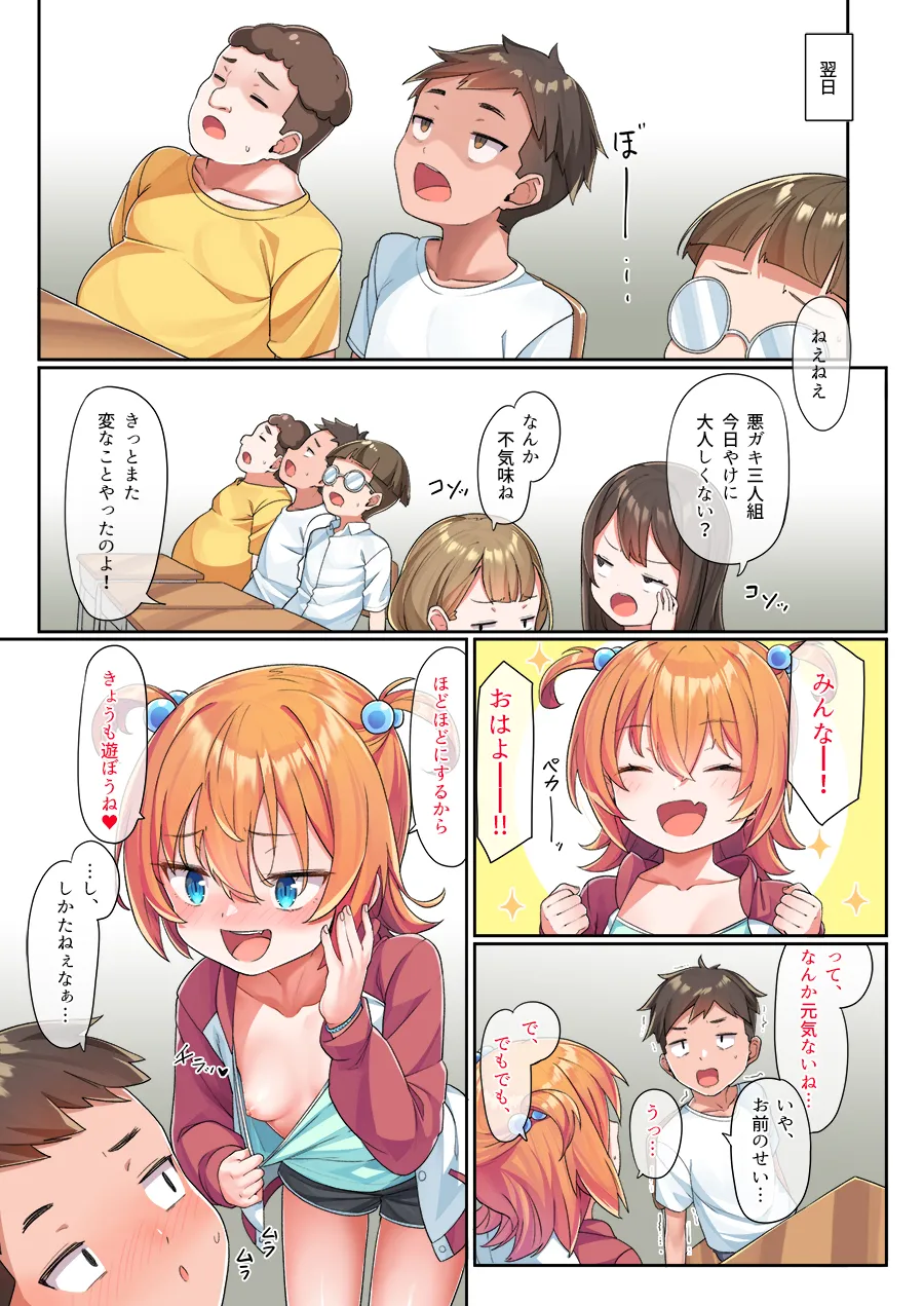 夏凜ちゃんの秘密基地まとめ - page36