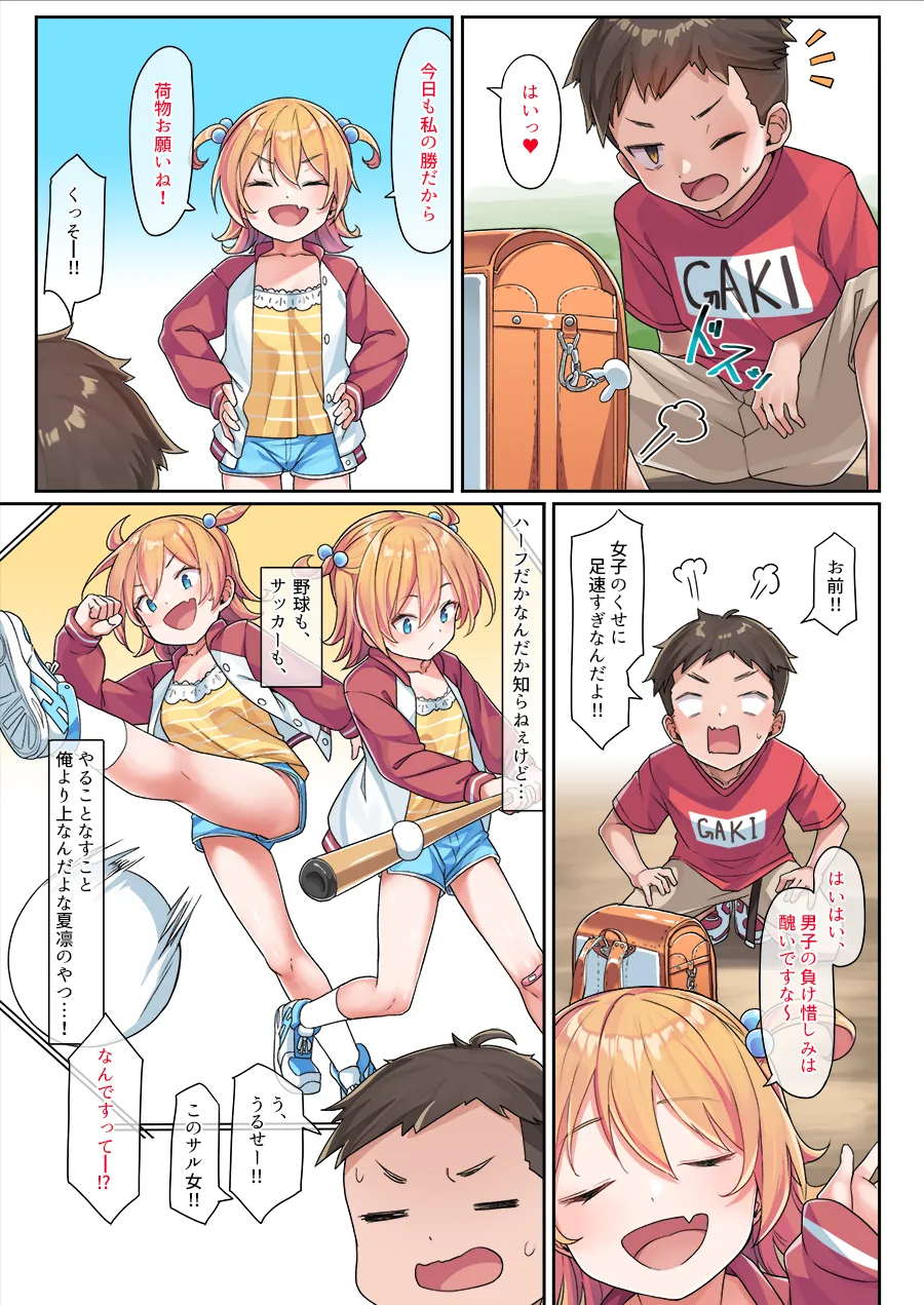 夏凜ちゃんの秘密基地まとめ - page4