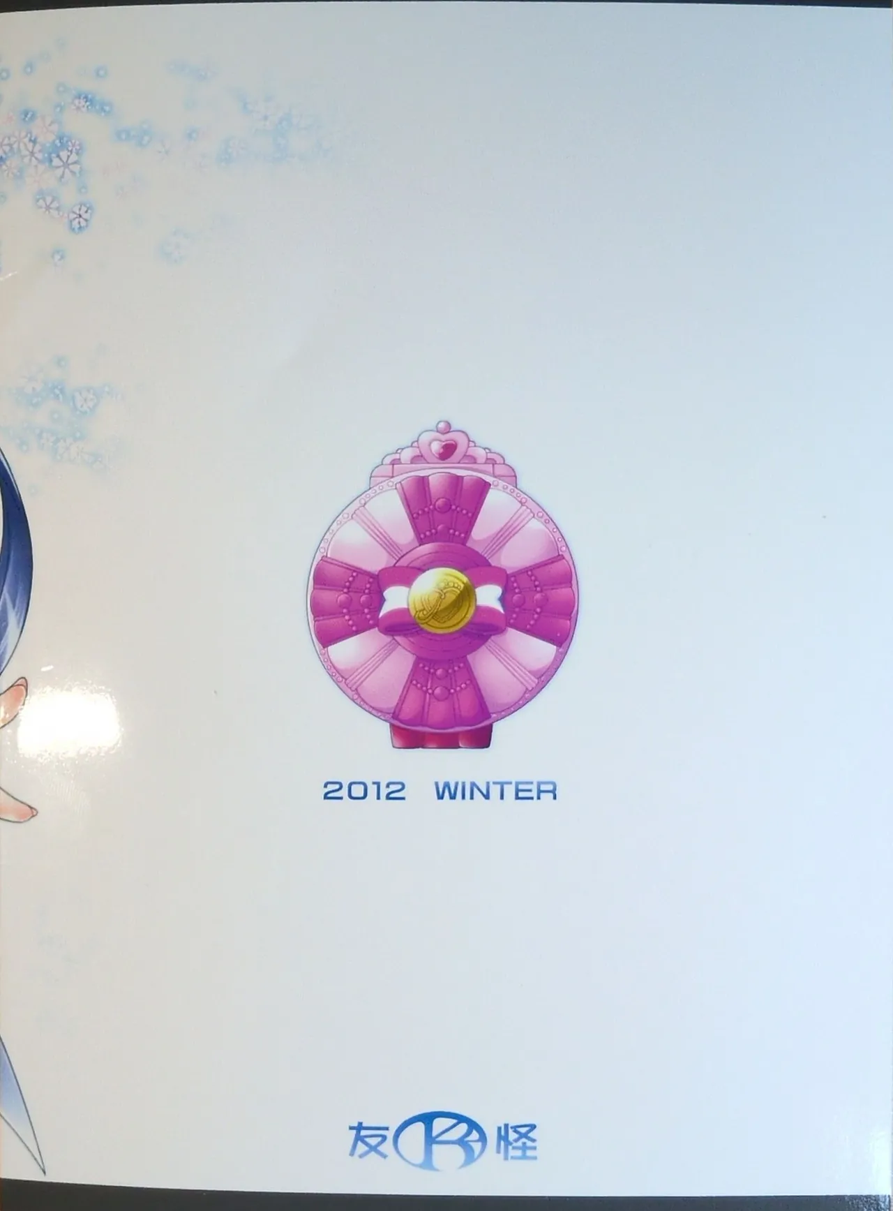 (C83) [K2友の怪 (みずき)] ビューティ キャンペーン (スマイルプリキュア！)【写真】 - page22