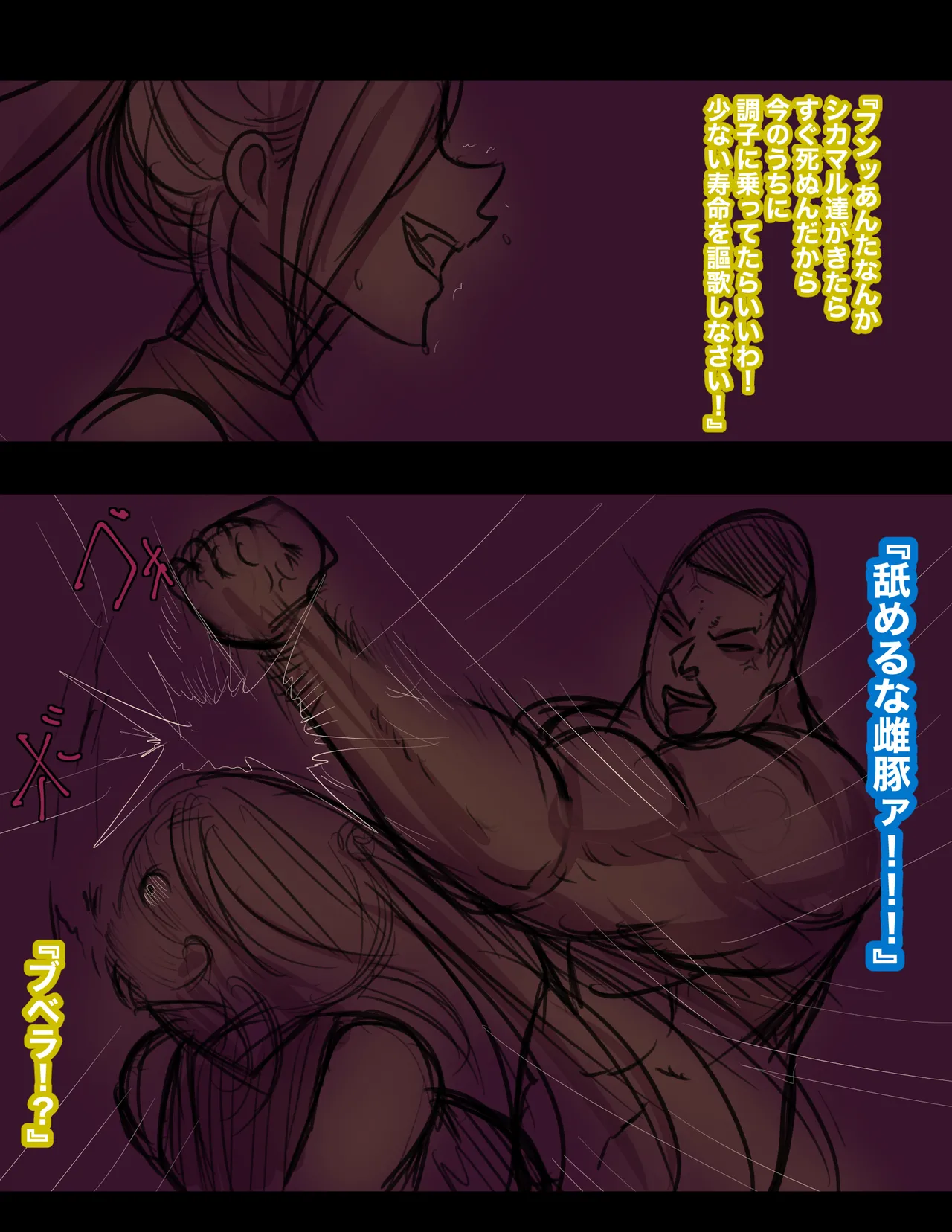 ナルポルノいの任務失敗編 - page5