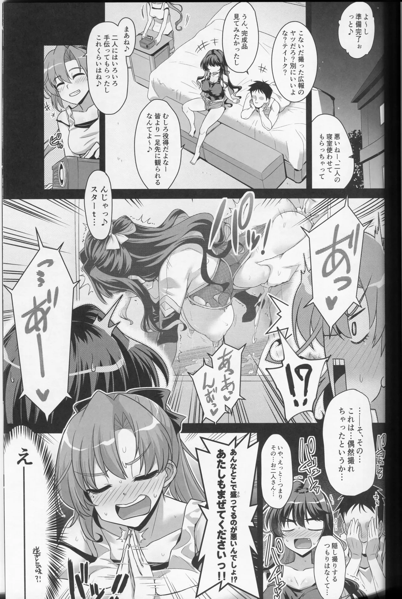みるきーDD 長波&秋雲W shooting - page2