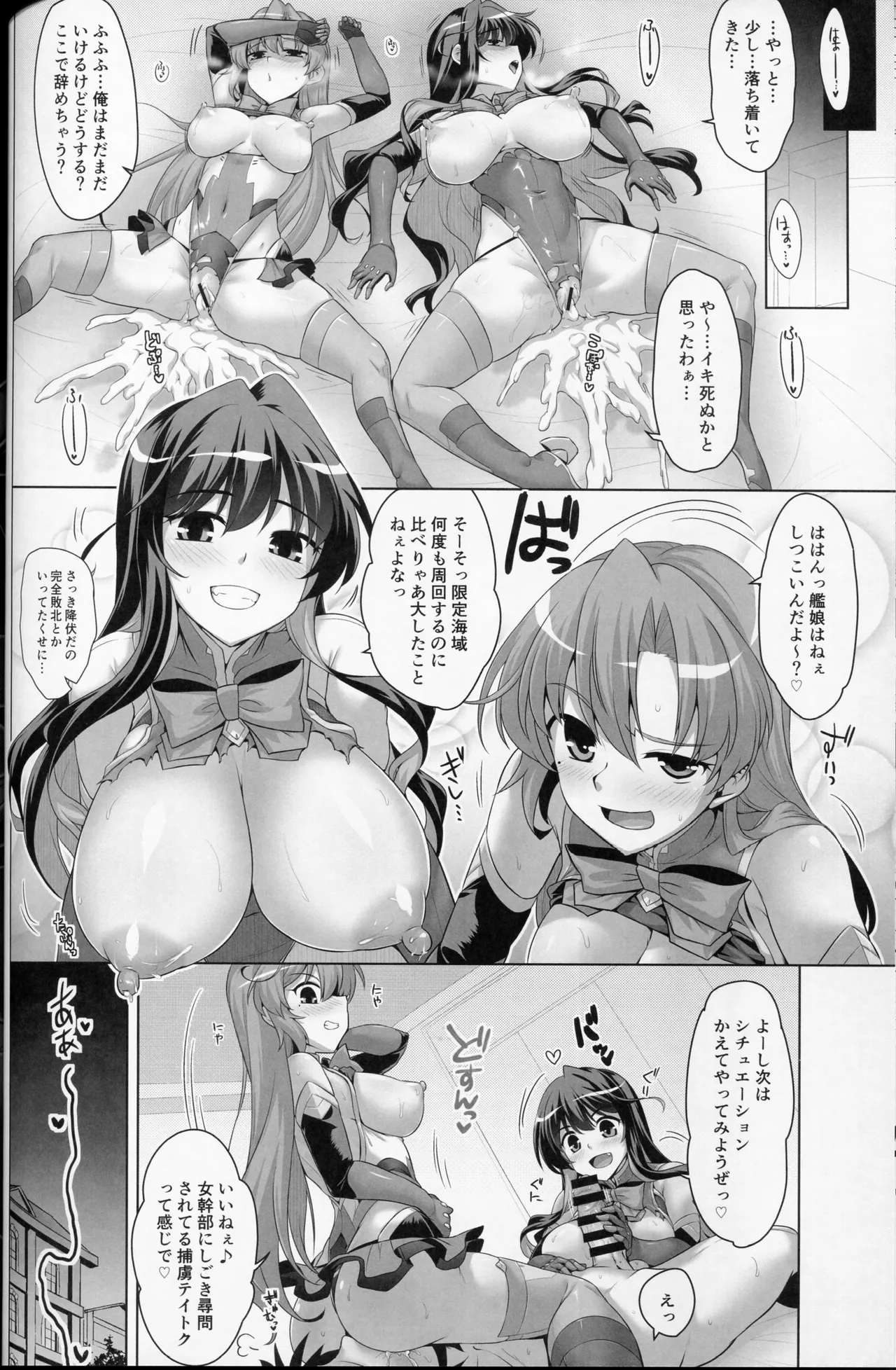 みるきーDD 長波&秋雲W shooting - page23