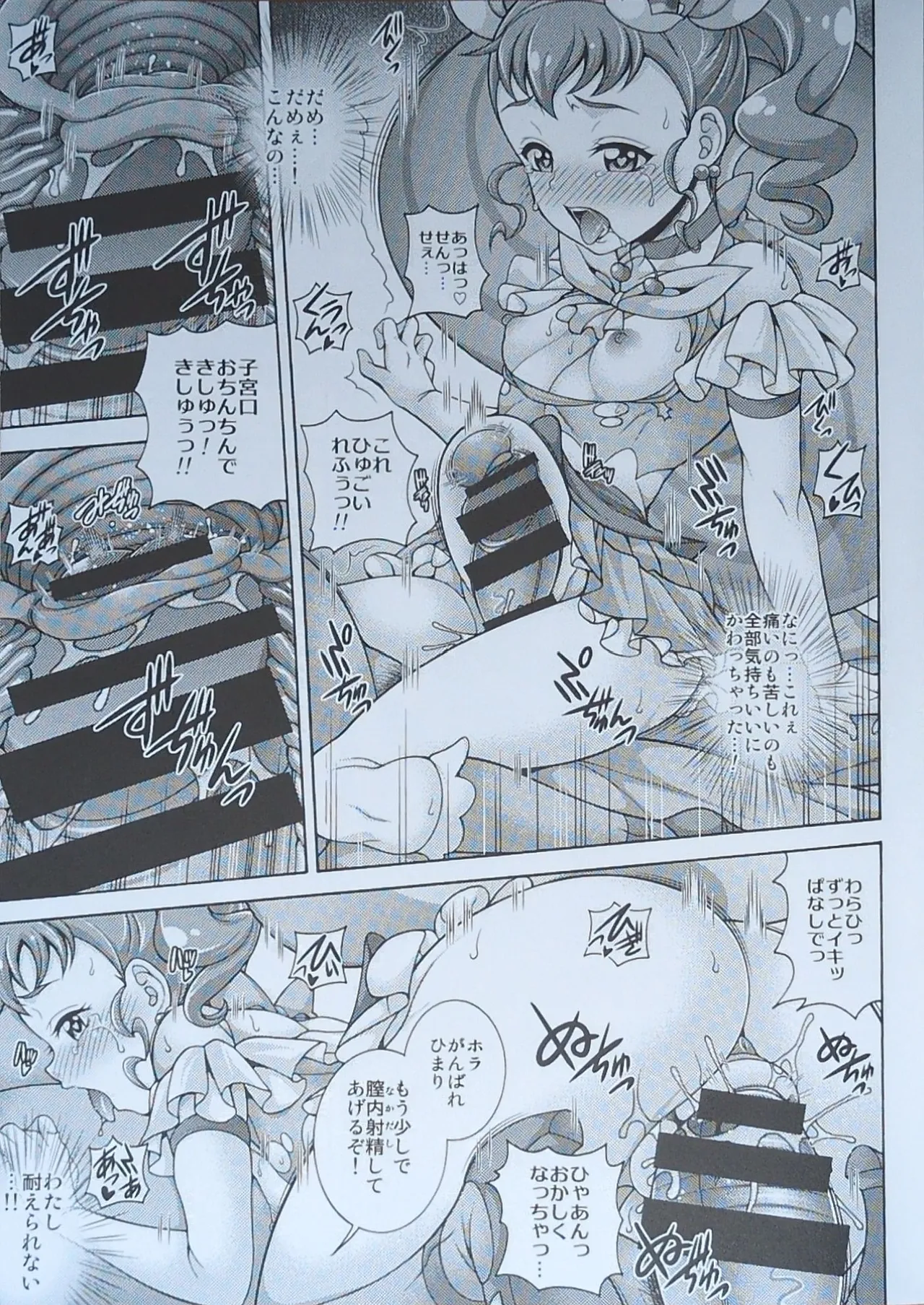 (C92) [K2友の怪 (みずき)]カスタード デ モード (キラキラ☆プリキュアアラモード)【畫質更新】 - page14