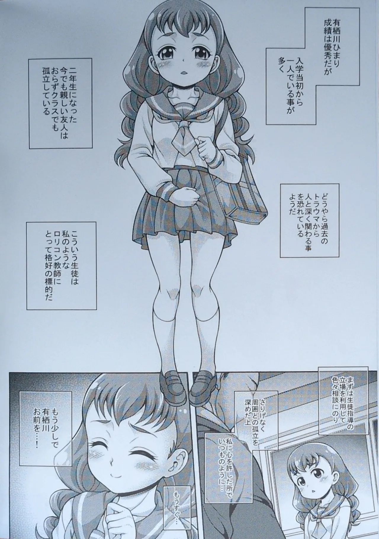 (C92) [K2友の怪 (みずき)]カスタード デ モード (キラキラ☆プリキュアアラモード)【畫質更新】 - page3