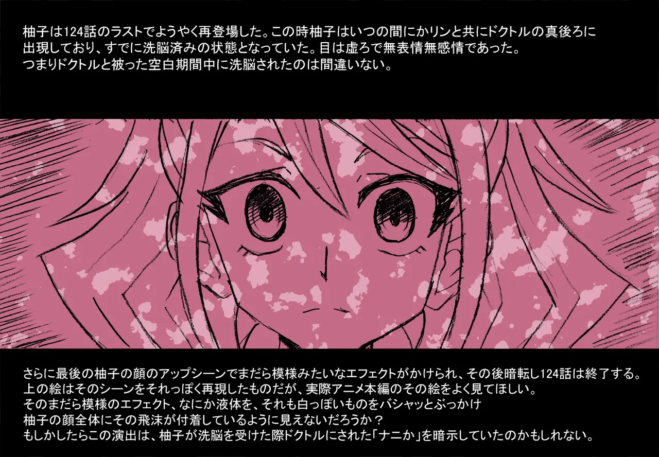 歌氷麗月蟲 フルカラー版1 - page114