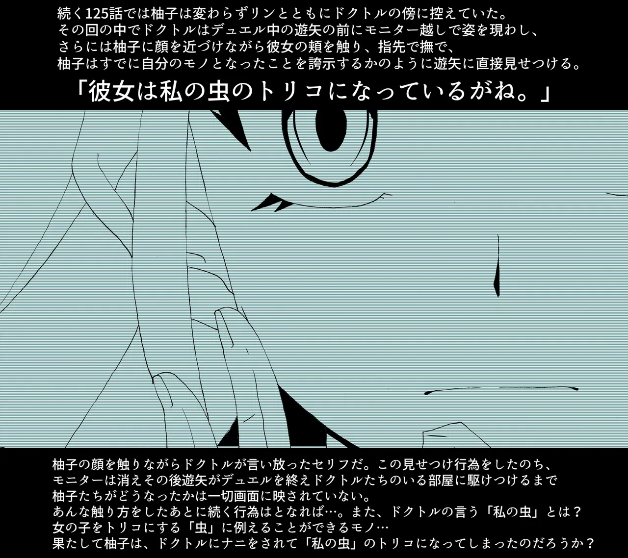 歌氷麗月蟲 フルカラー版1 - page115
