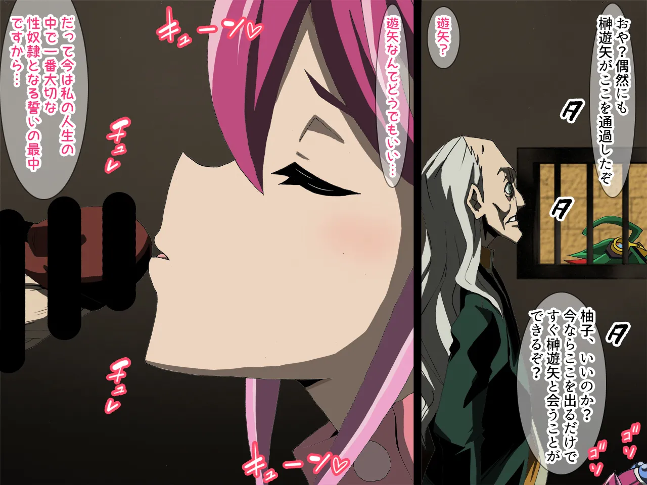 歌氷麗月蟲 フルカラー版1 - page21