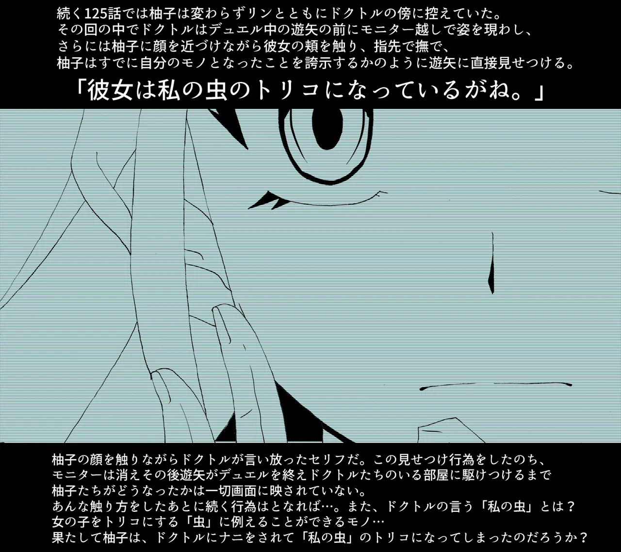 歌氷麗月蟲 フルカラー版1 - page27