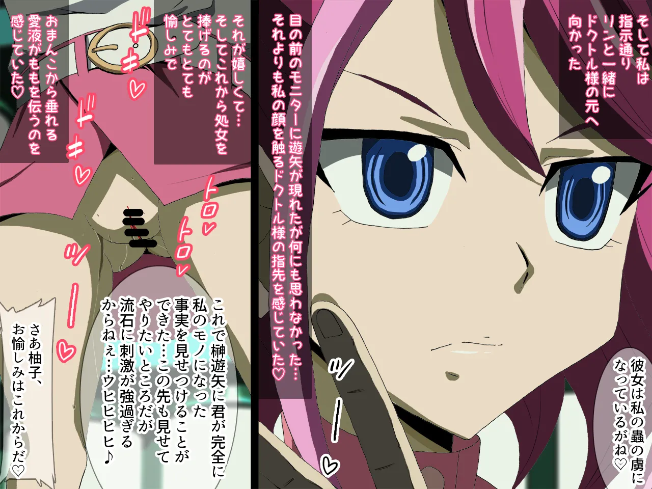 歌氷麗月蟲 フルカラー版1 - page28