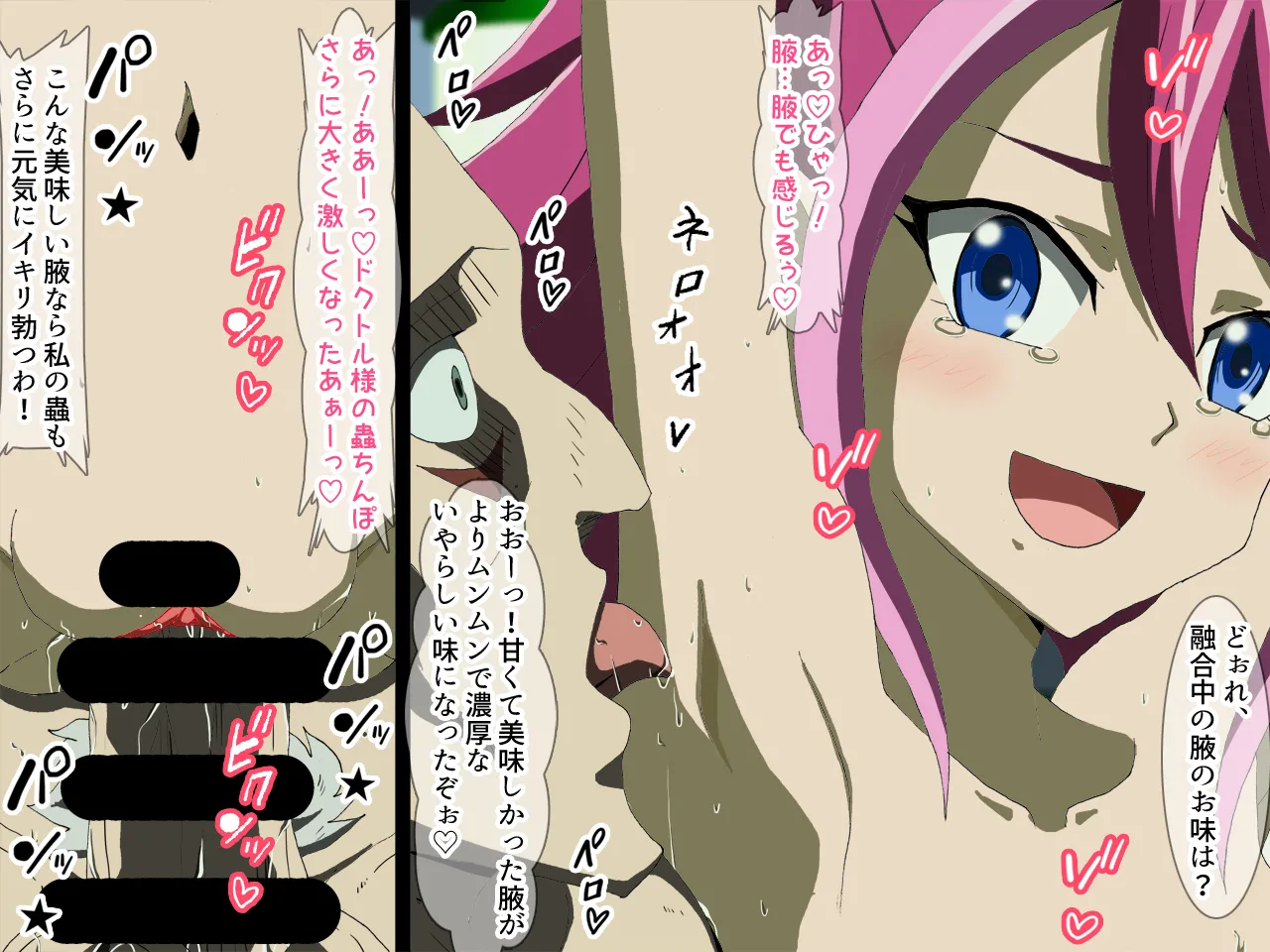 歌氷麗月蟲 フルカラー版1 - page34