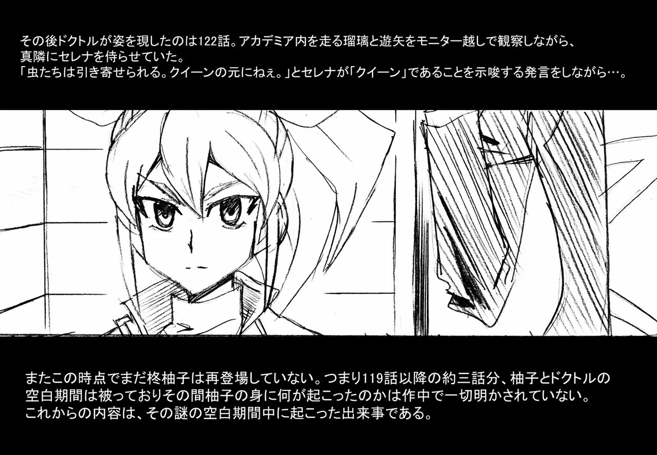 歌氷麗月蟲 フルカラー版1 - page47