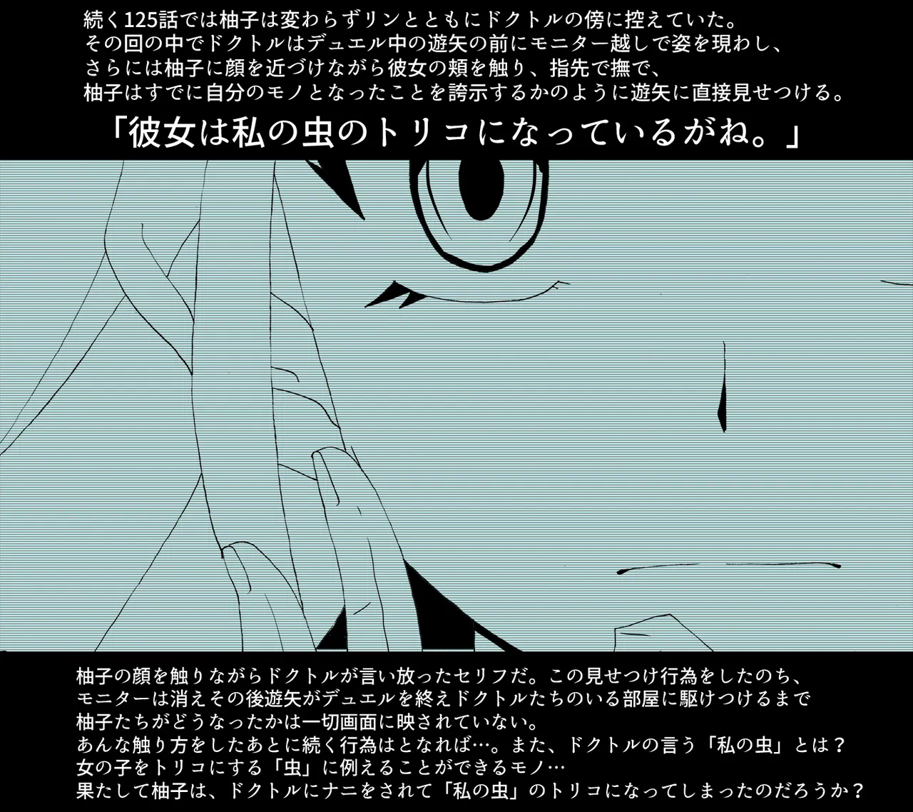 歌氷麗月蟲 フルカラー版1 - page70