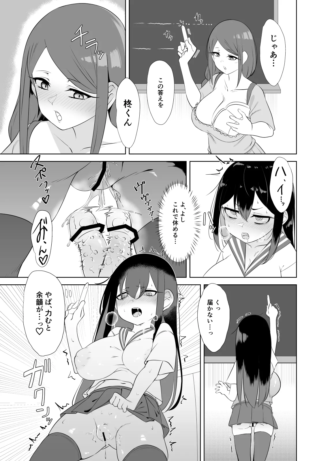 やっぱTSダウナージト目クマ濃いめロリ巨乳しか勝たん - TSロリ巨乳がお嫁さんになるまで2 - page10