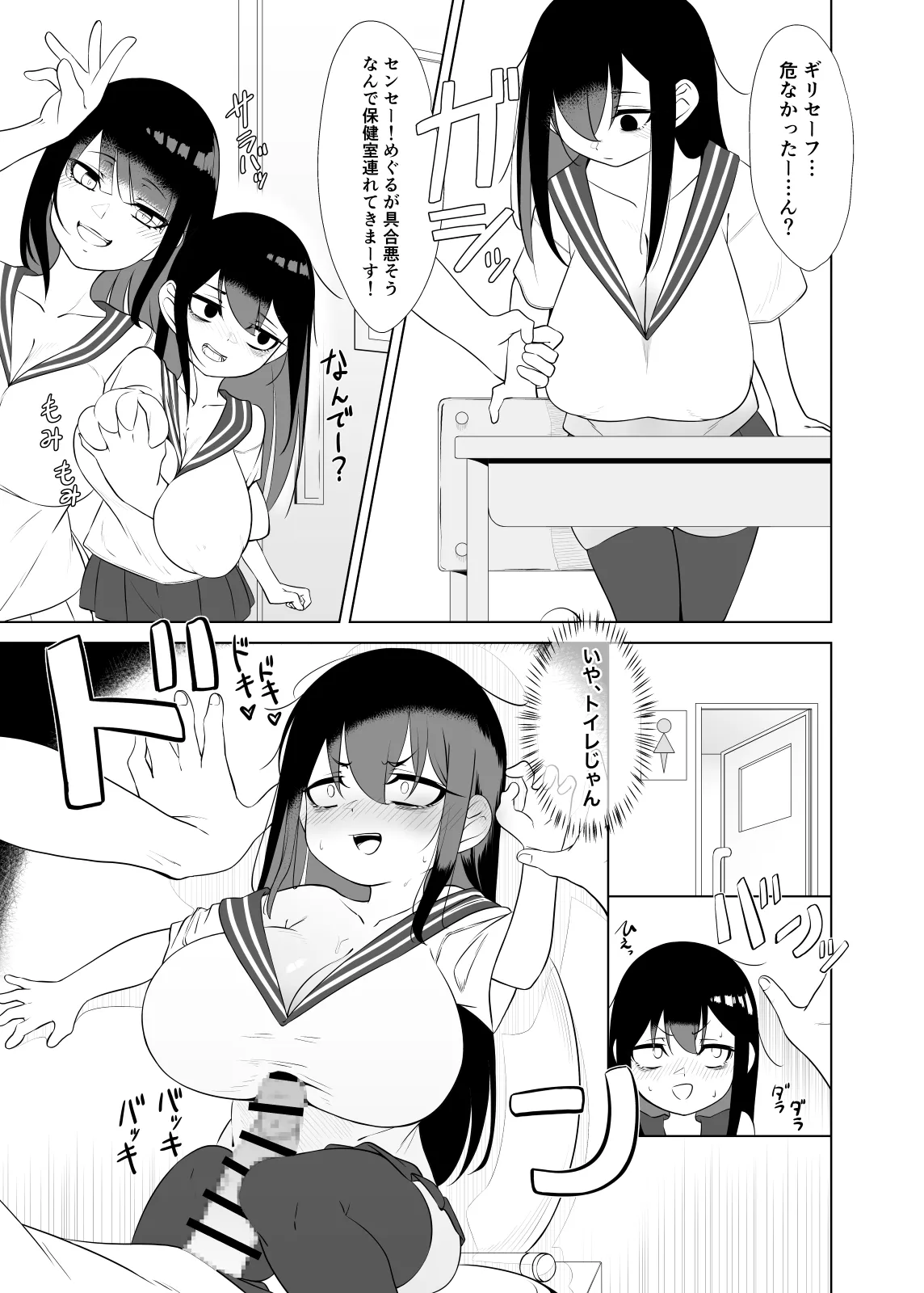 やっぱTSダウナージト目クマ濃いめロリ巨乳しか勝たん - TSロリ巨乳がお嫁さんになるまで2 - page14
