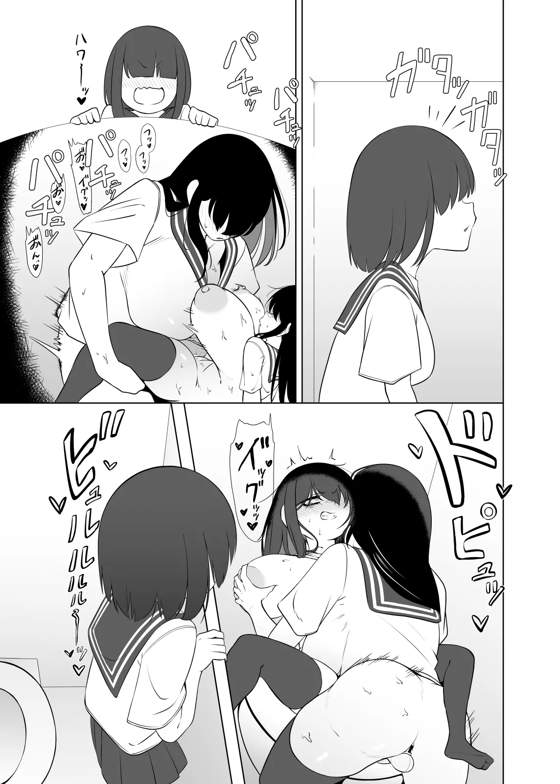 やっぱTSダウナージト目クマ濃いめロリ巨乳しか勝たん - TSロリ巨乳がお嫁さんになるまで2 - page18