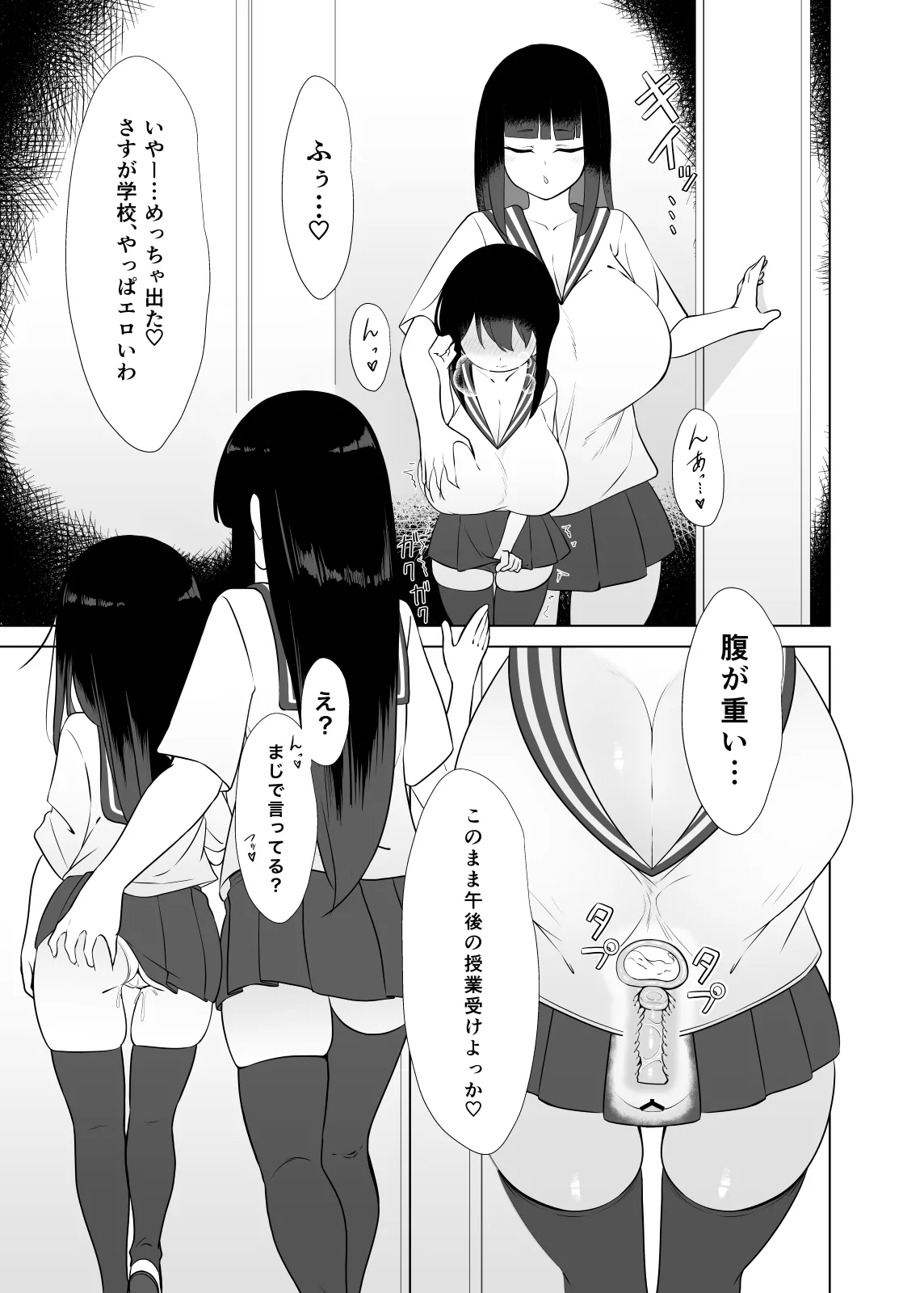 やっぱTSダウナージト目クマ濃いめロリ巨乳しか勝たん - TSロリ巨乳がお嫁さんになるまで2 - page24
