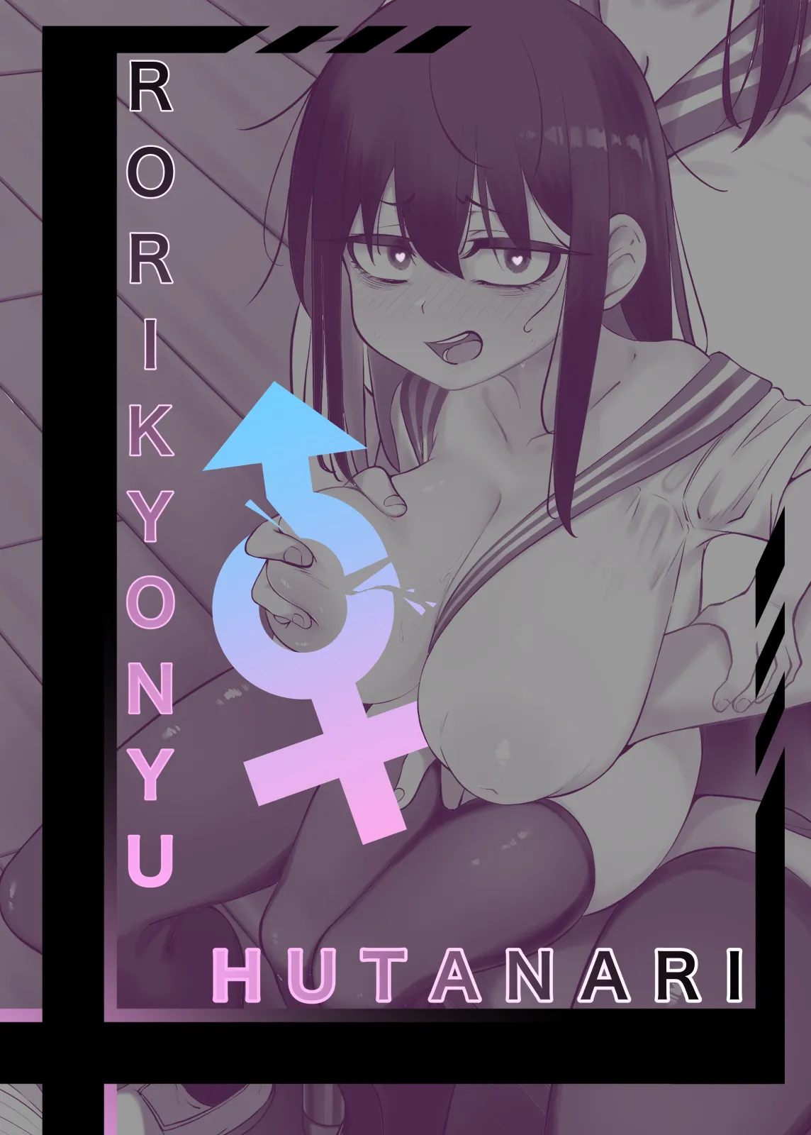 やっぱTSダウナージト目クマ濃いめロリ巨乳しか勝たん - TSロリ巨乳がお嫁さんになるまで2 - page26