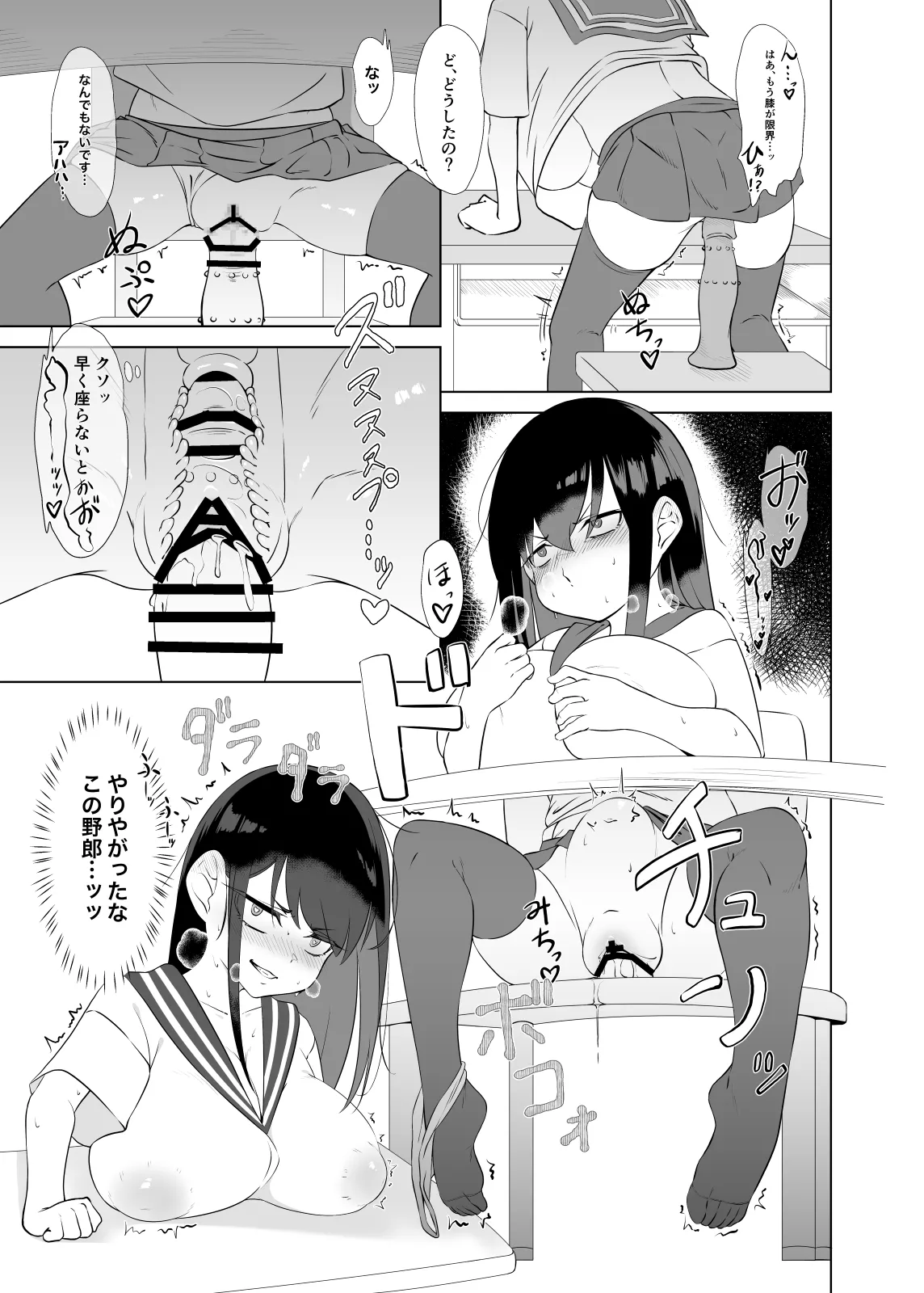 やっぱTSダウナージト目クマ濃いめロリ巨乳しか勝たん - TSロリ巨乳がお嫁さんになるまで2 - page8