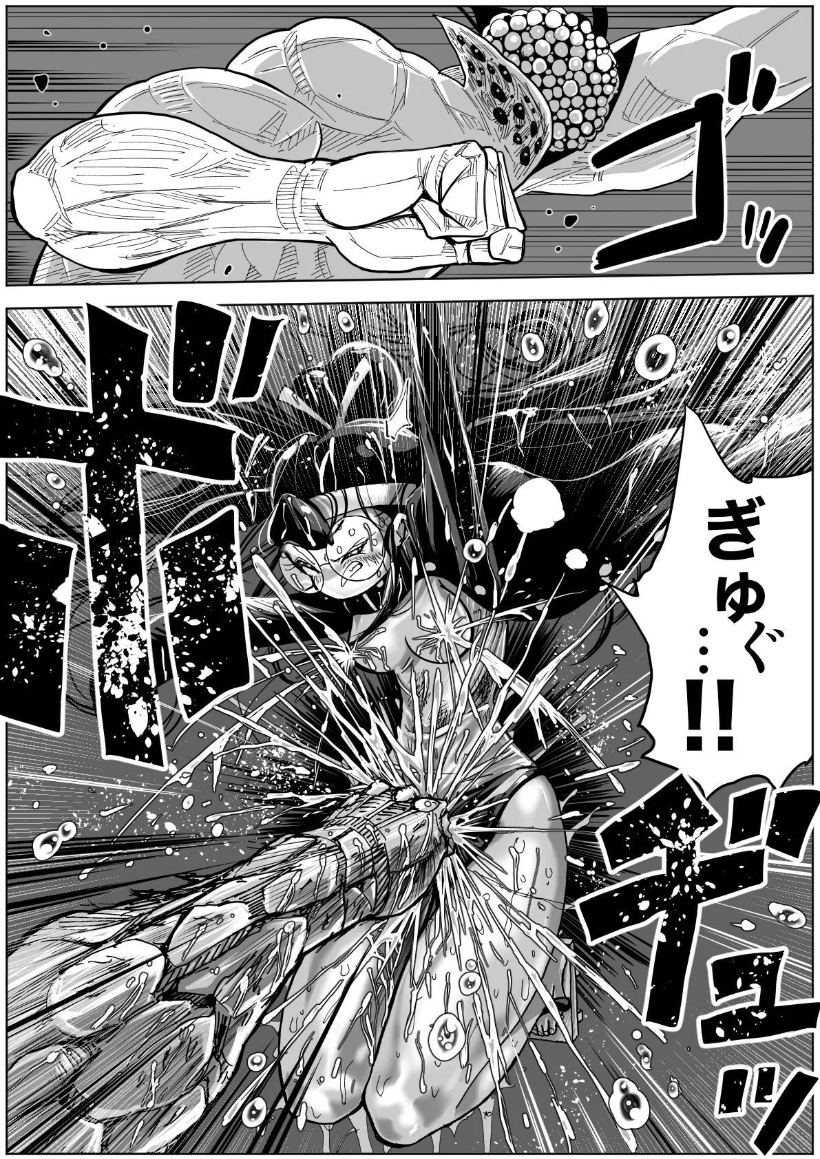 怪物vs団長少女 2 - page13