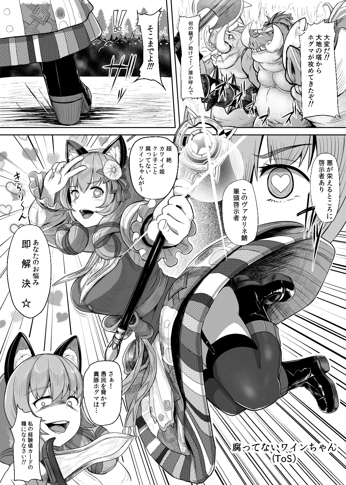 種散らかしbt本2 - page5