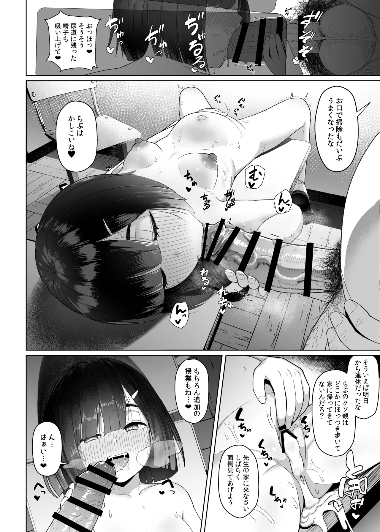 地味子高解像度 - page10