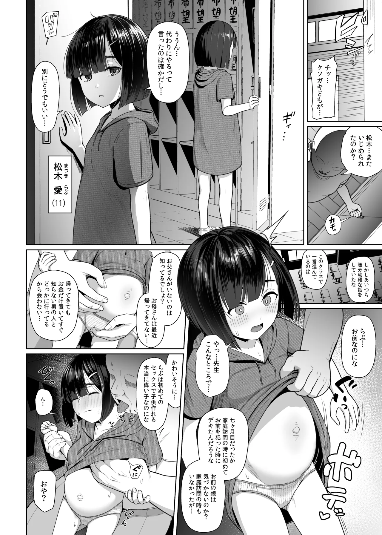 地味子高解像度 - page2
