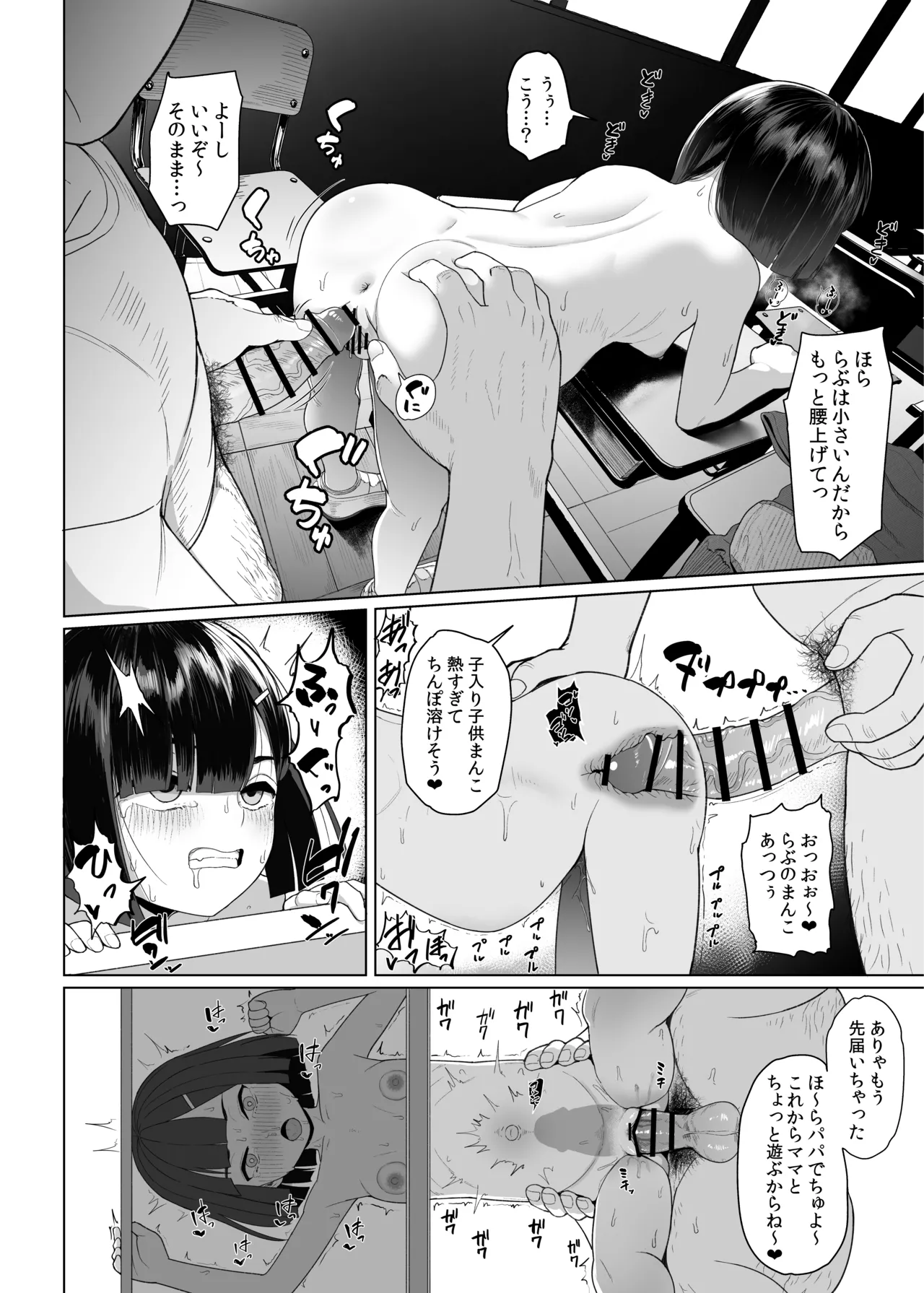 地味子高解像度 - page4