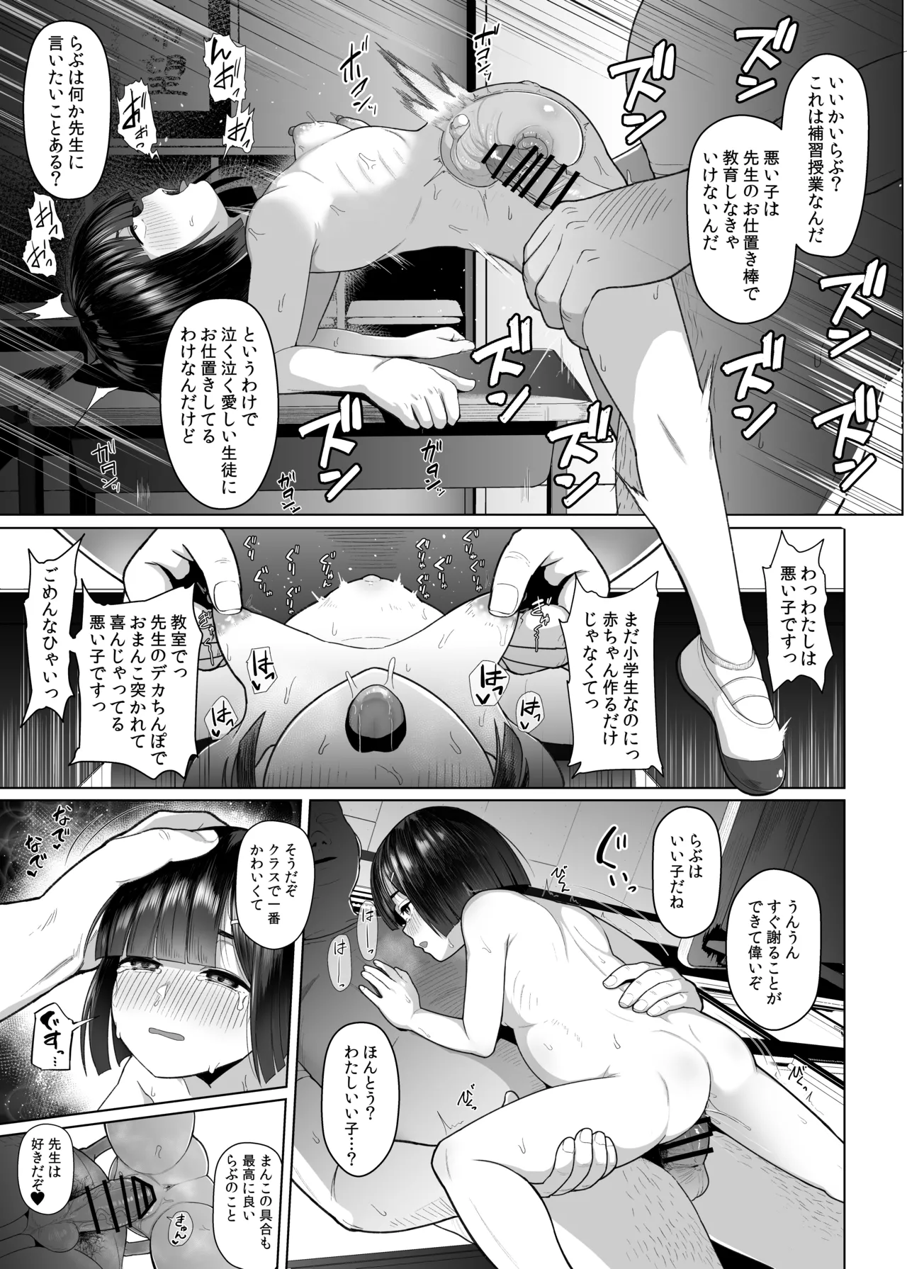 地味子高解像度 - page7