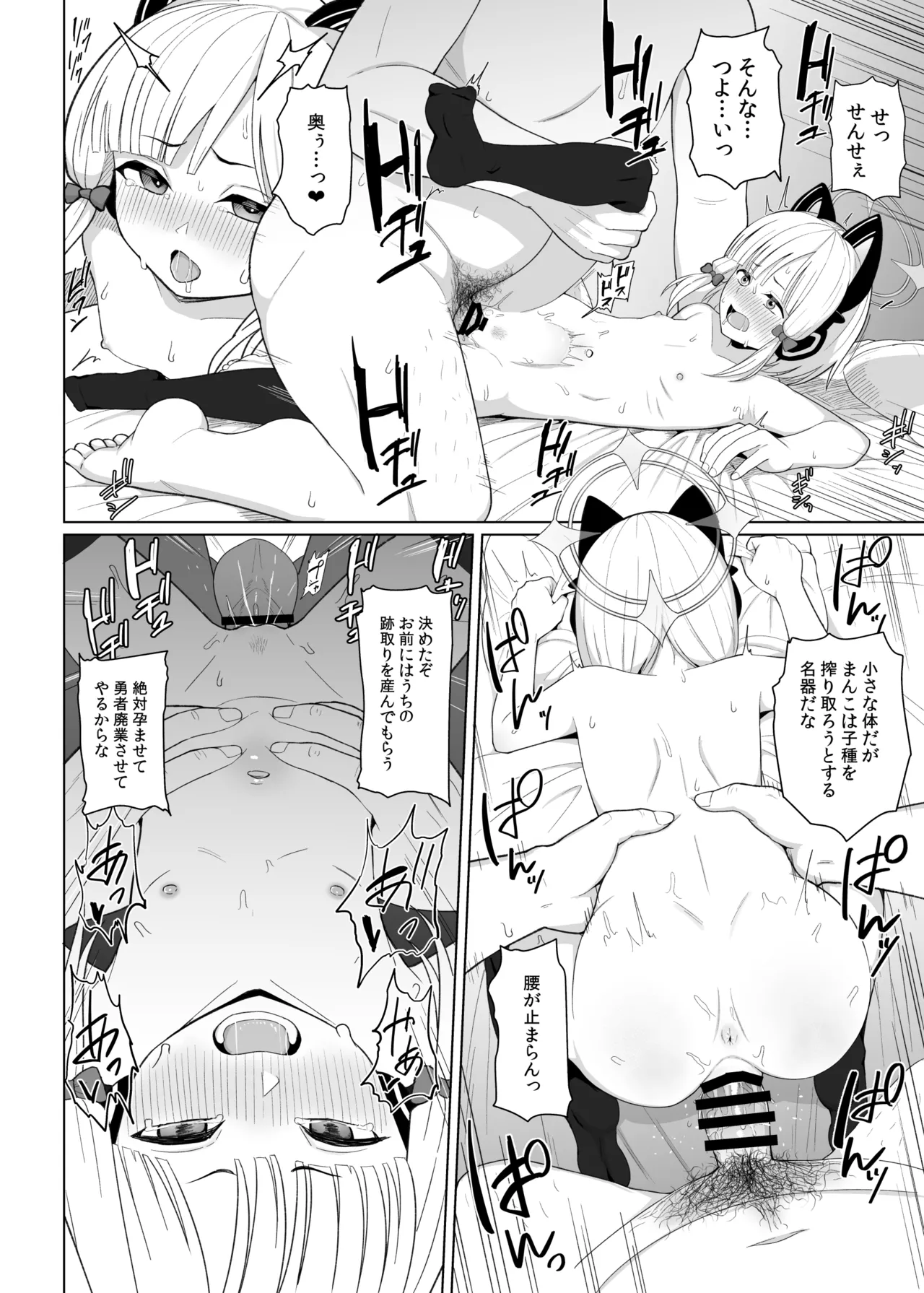 ゲーム開発部破壊ブック ～モモイ編～ - page5