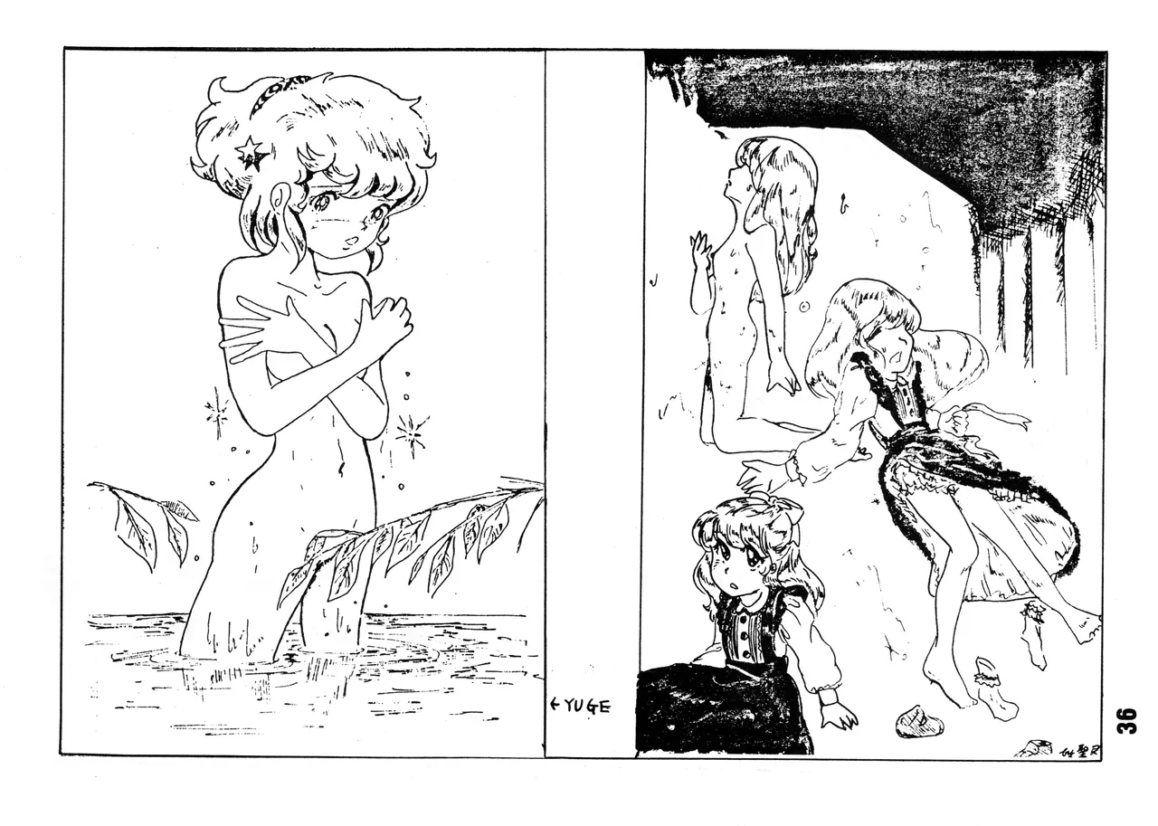 [吾妻ひでお F.C. / 美少女愛好会 シッポがない ] 美少女学 VOL.7 (1982) 昭和 57 年 - page37